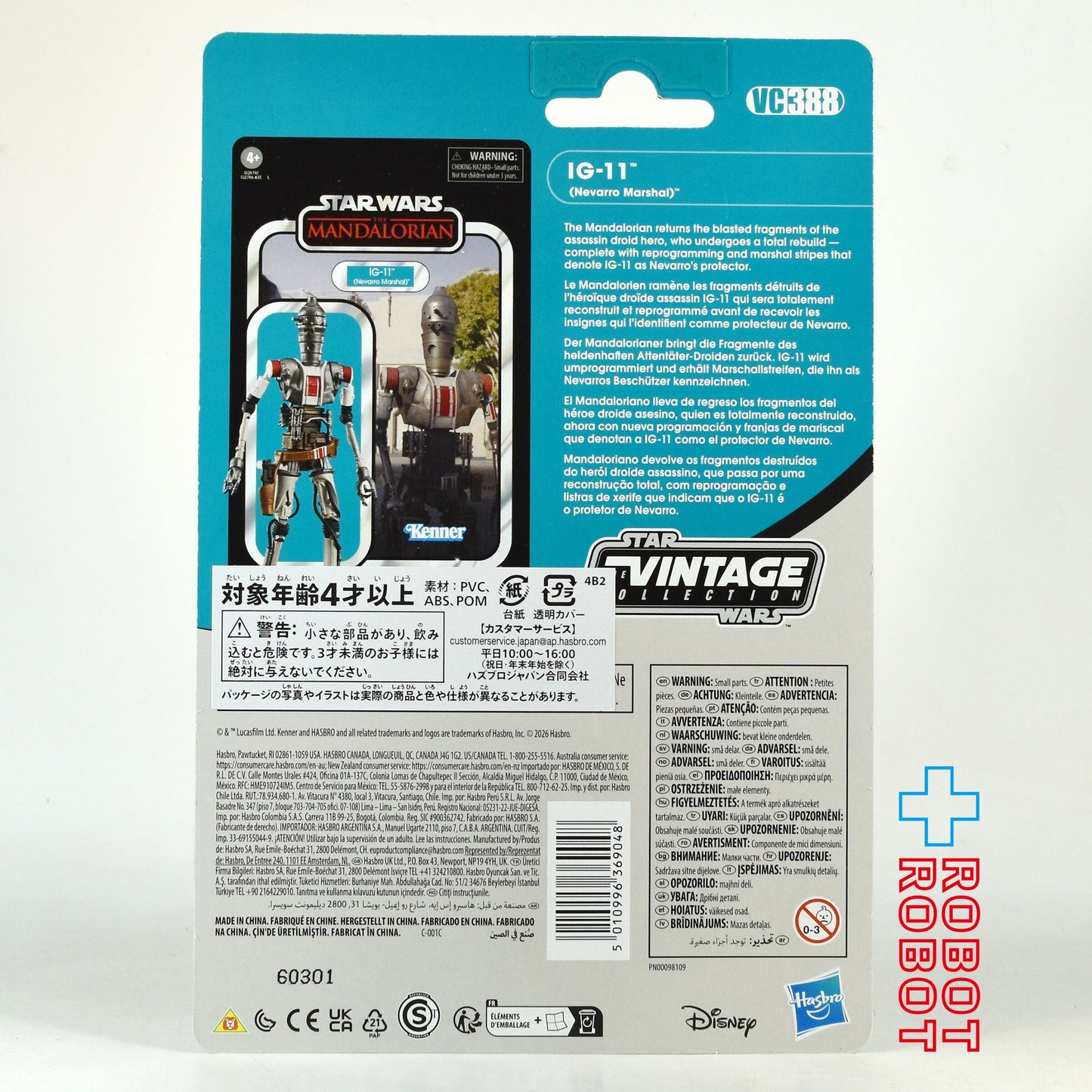 スター・ウォーズ VC388 IG-11 (ネヴァロの保安官) [マンダロリアン] ヴィンテージコレクション 3.75インチ アクションフィギュア 国内版 未開封