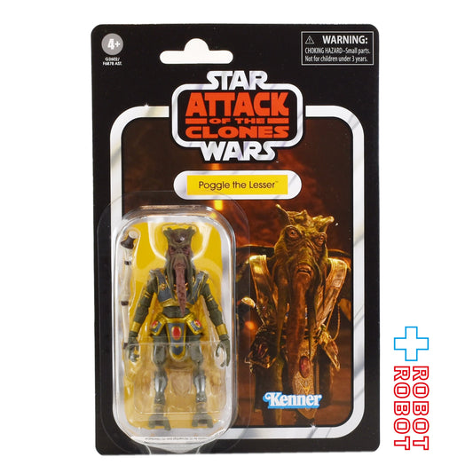 スター・ウォーズ VC391 ポグル・ザ・レッサー [AOTC] ヴィンテージコレクション 3.75インチ アクションフィギュア US版 未開封