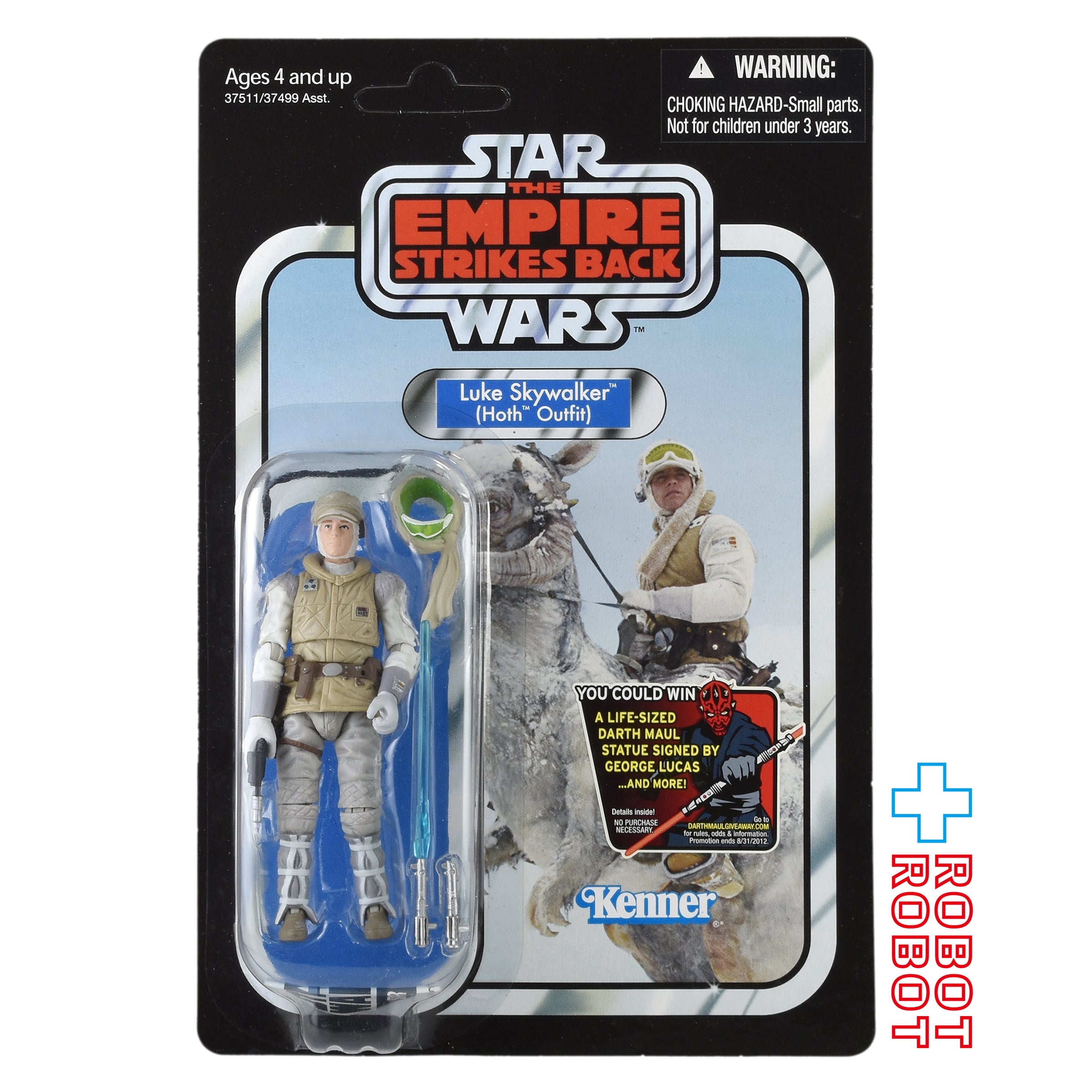 スター・ウォーズ VC95 ルーク・スカイウォーカー (ホス