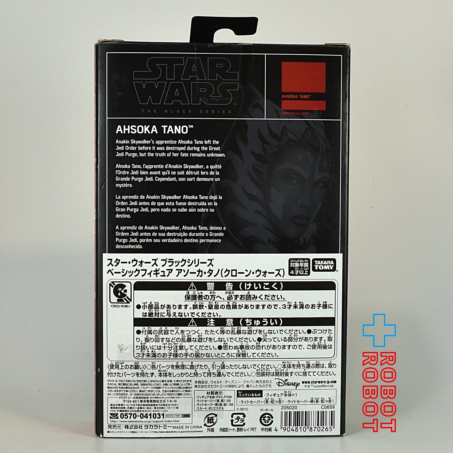 スター・ウォーズ ブラックシリーズ アソーカ・タノ 3.75インチフィギュア 開封品