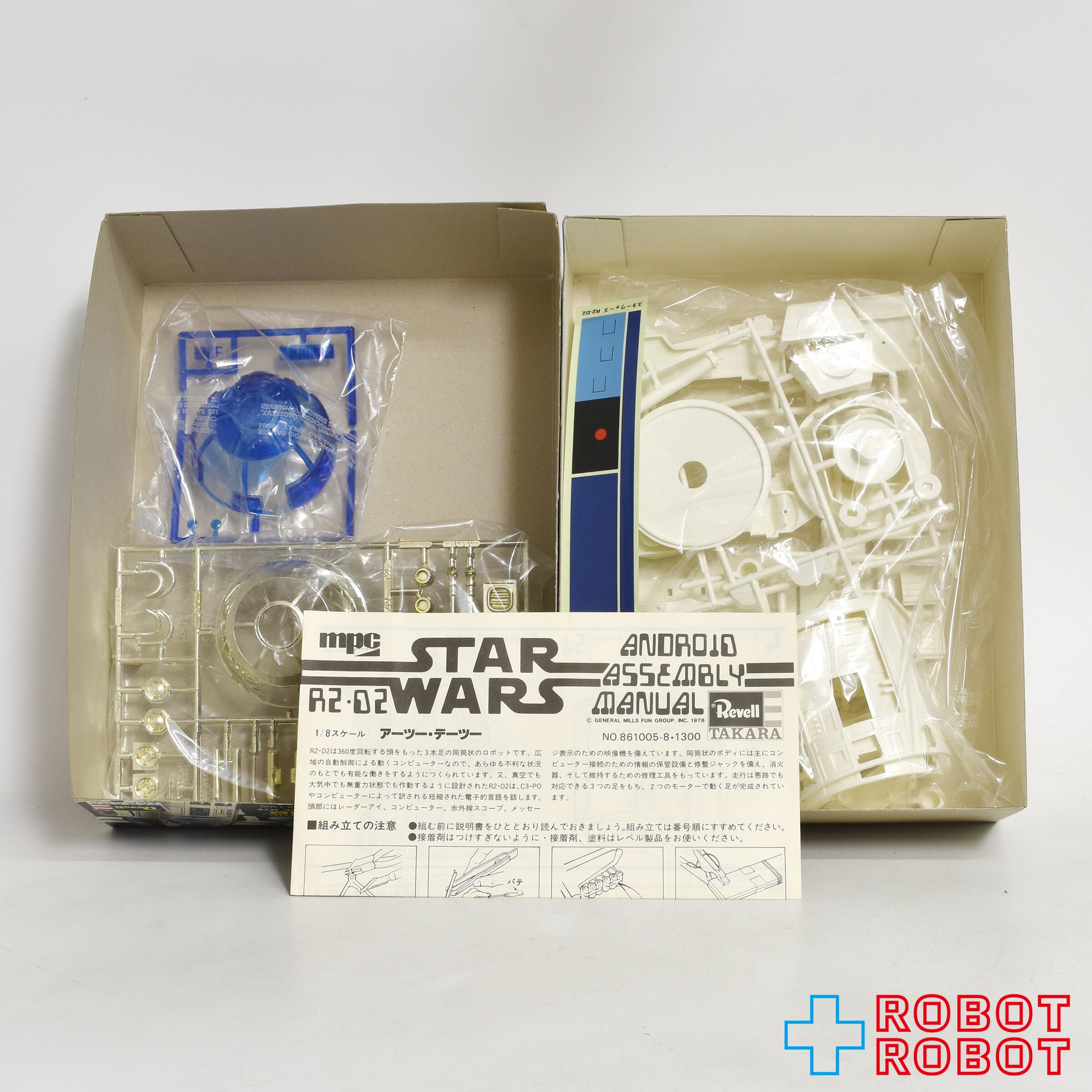 スター・ウォーズ mpc R2-D2 プラモデル モデルキット 箱入 日本語説明
