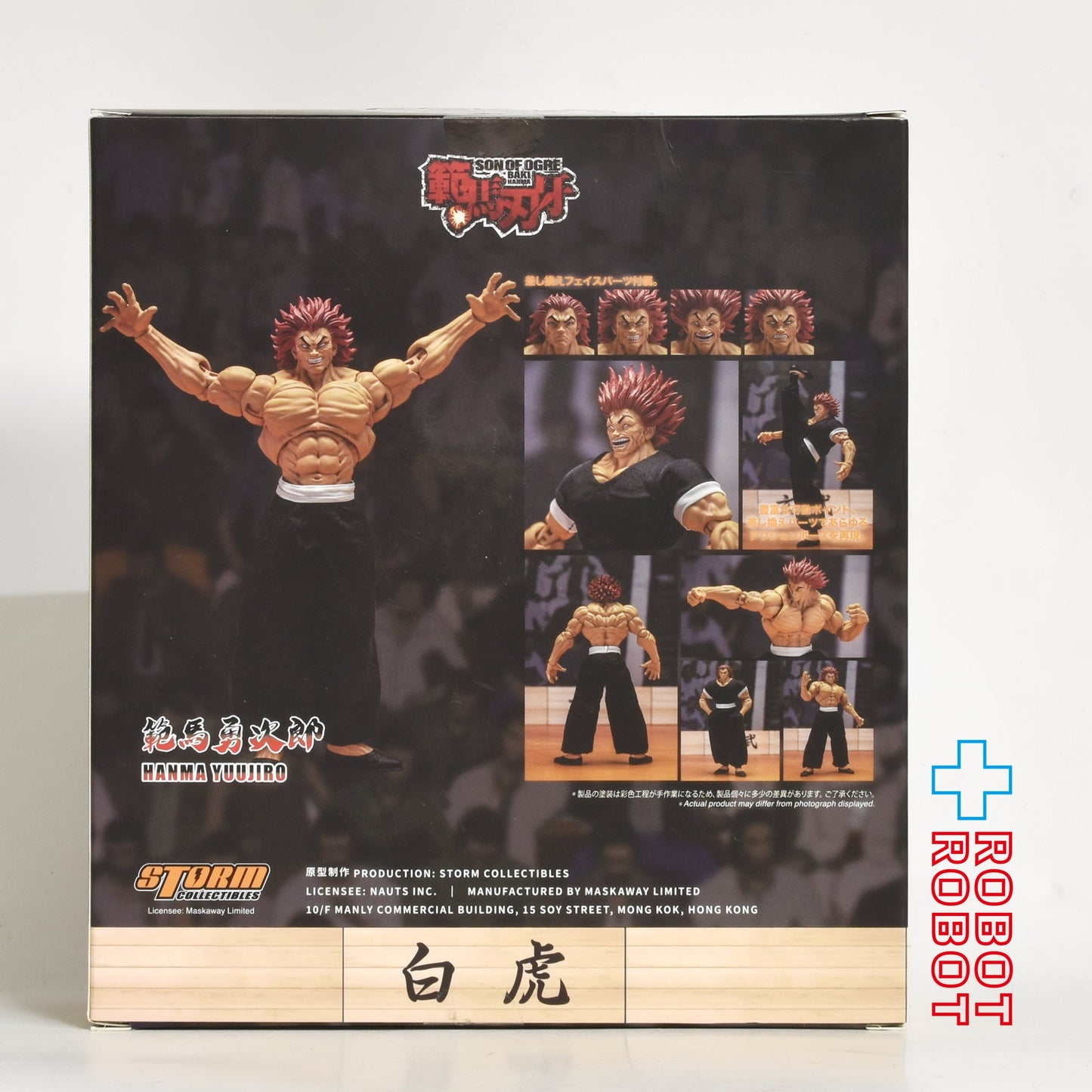 ⚫️ ストームコレクティブルズ 範馬刃牙 / 範馬勇次郎 アクションフィギュア 未開封 ♦︎１号店商品