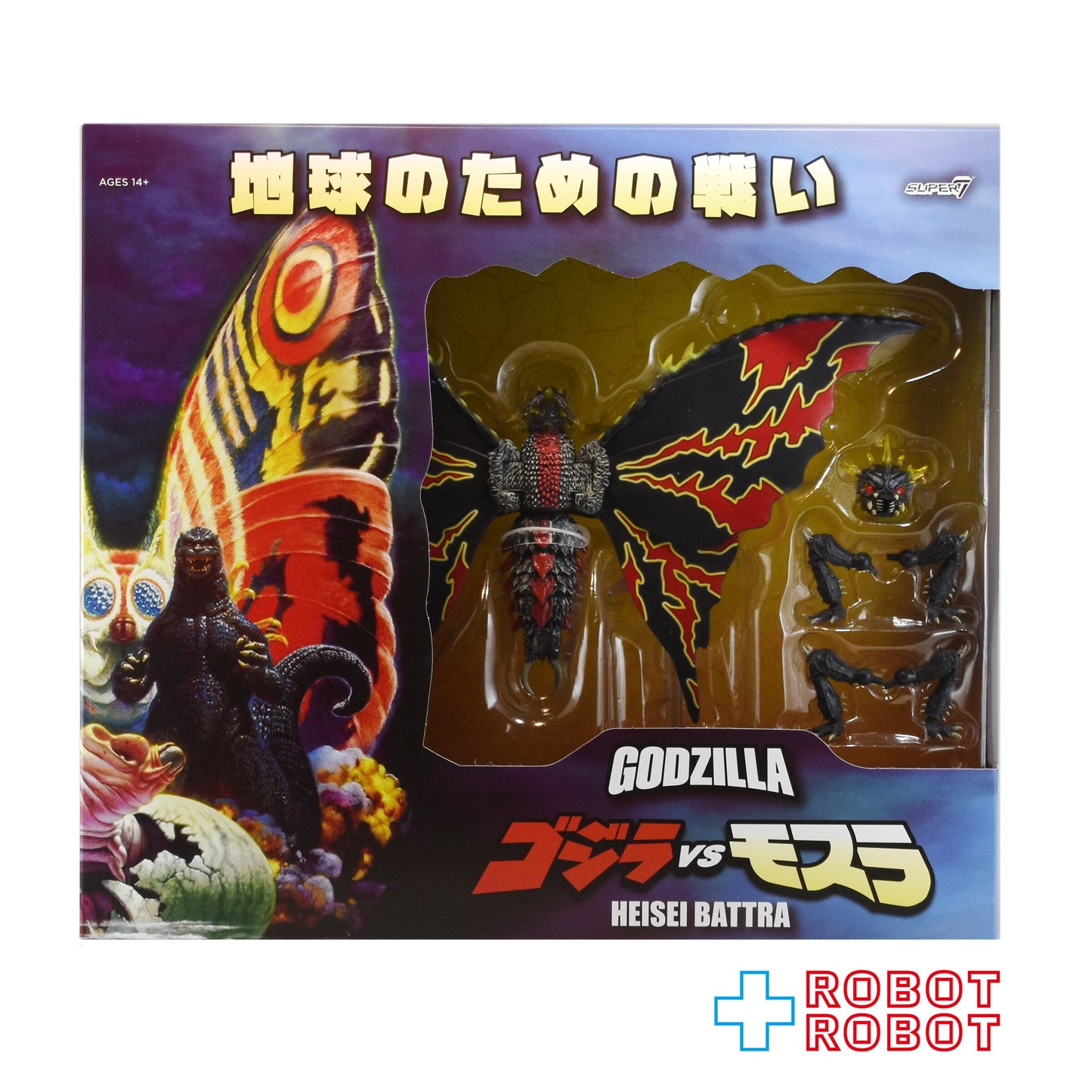 スーパー7 東宝アルティメイト! バトラ成虫 ゴジラvsモスラ (1992) 8インチ アクションフィギュア 未開封