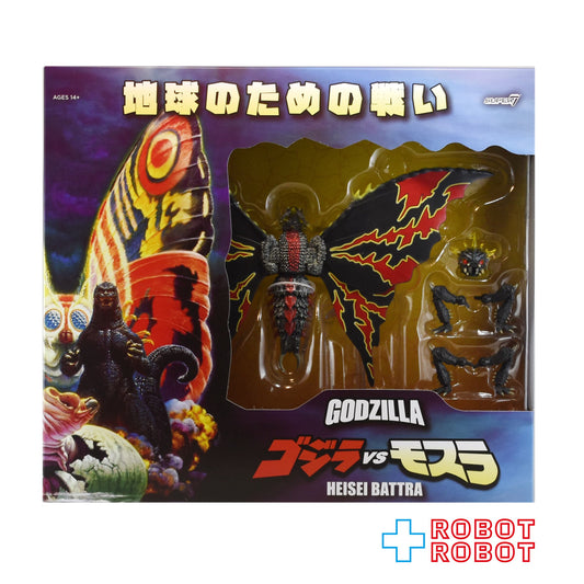 スーパー7 東宝アルティメイト! バトラ成虫 ゴジラvsモスラ (1992) 8インチ アクションフィギュア 未開封