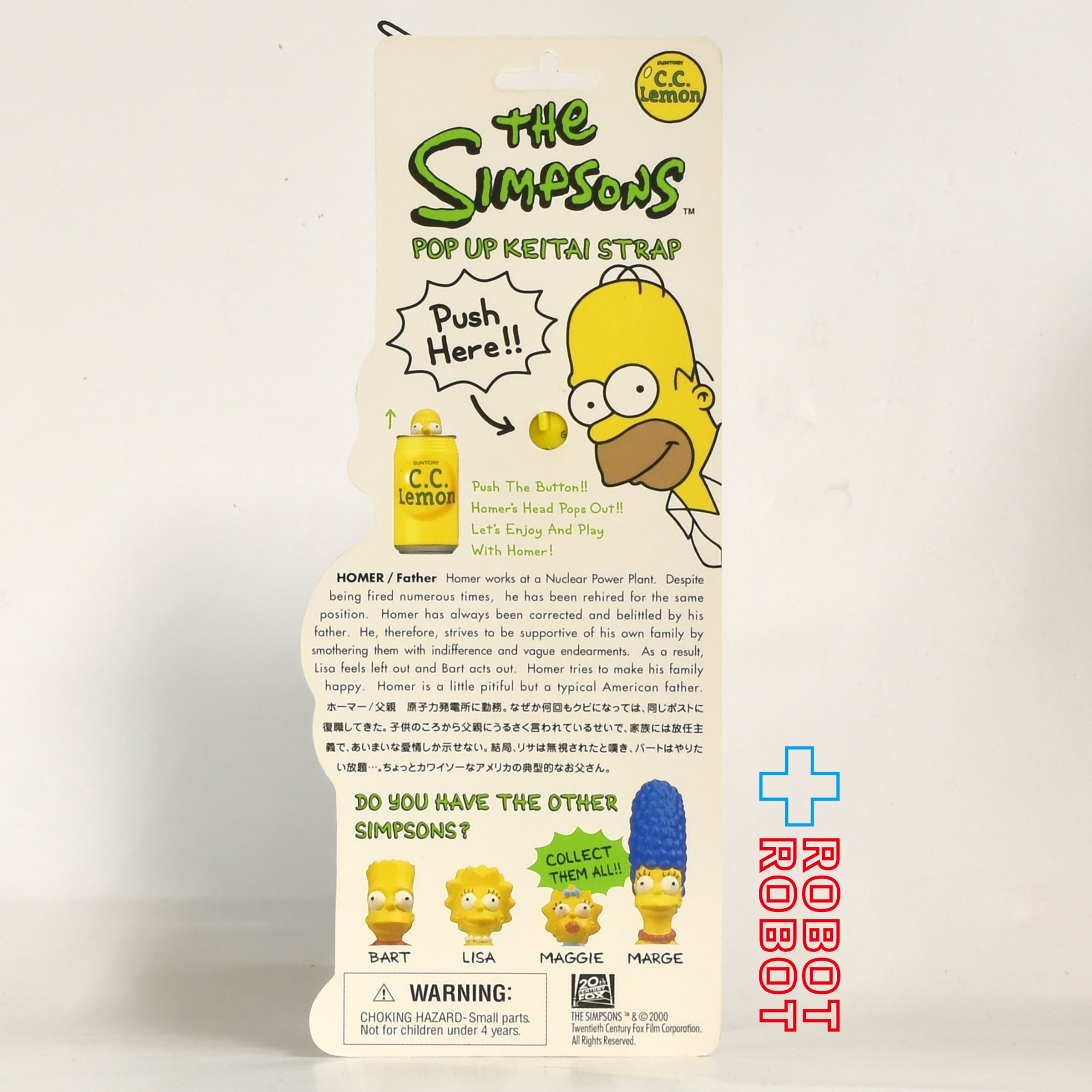 シンプソンズ C.C.レモン ポップアップ ケータイストラップ ホーマー