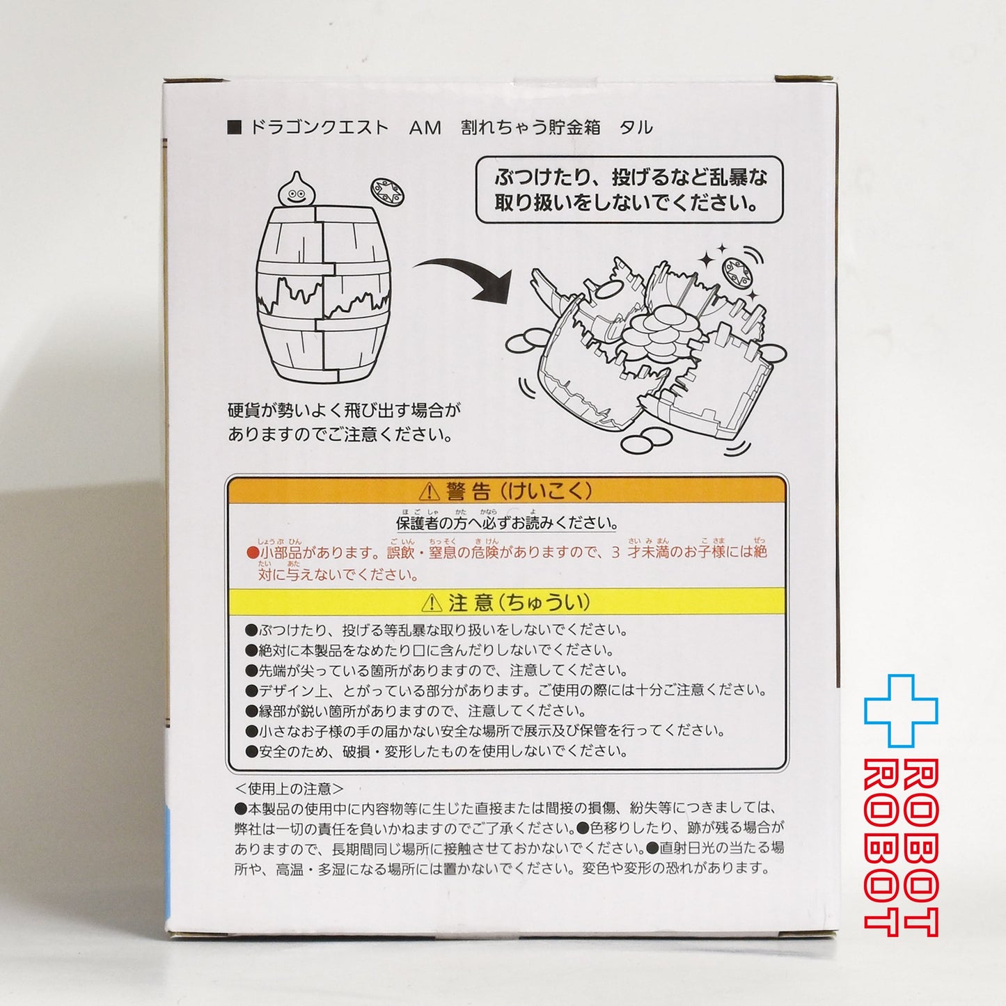 タイトー スクウェア・エニックス ドラゴンクエスト アミューズメントグッズシリーズ 割れちゃう貯金箱 タル フィギュア 未開封