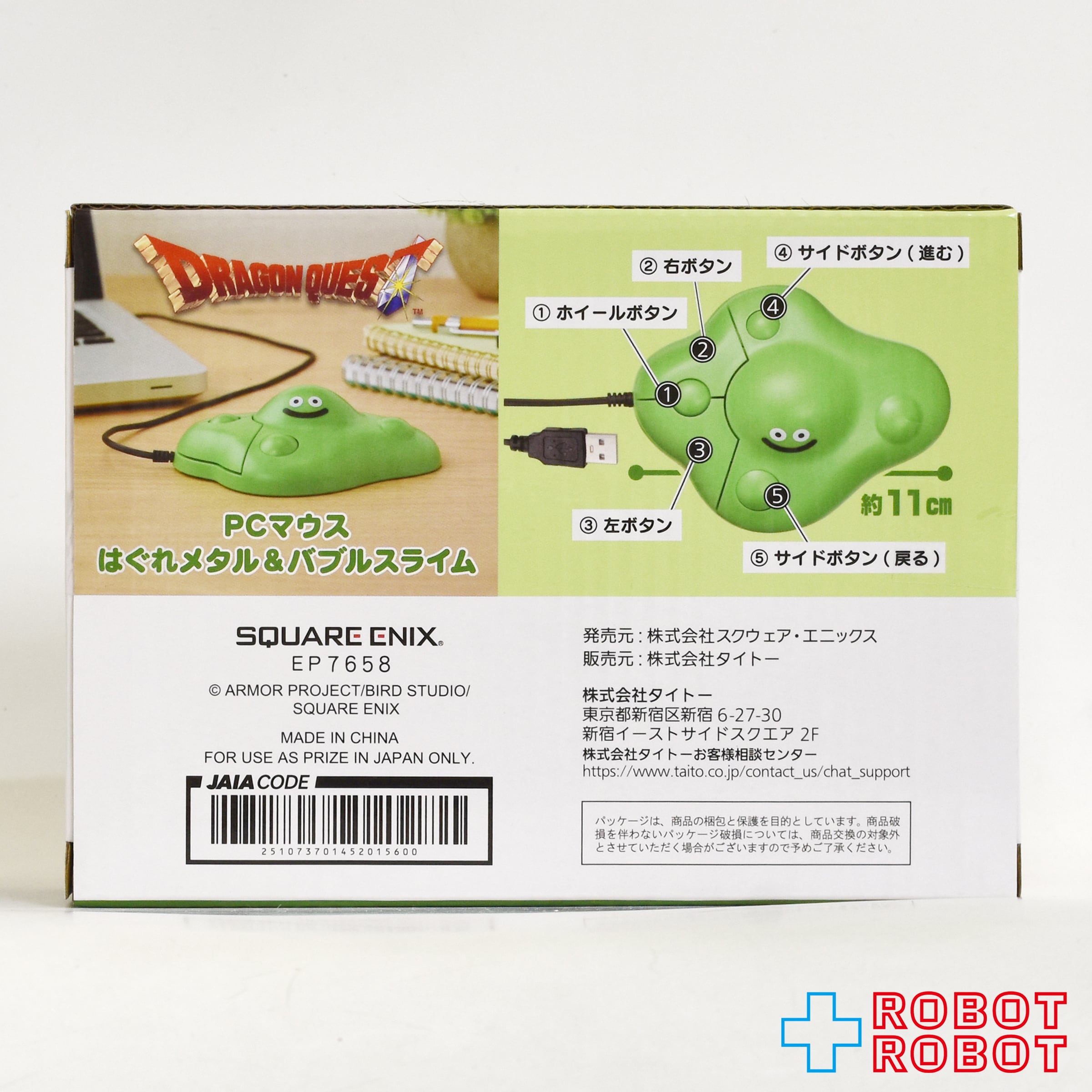 タイトー スクウェア・エニックス ドラゴンクエスト アミューズメント