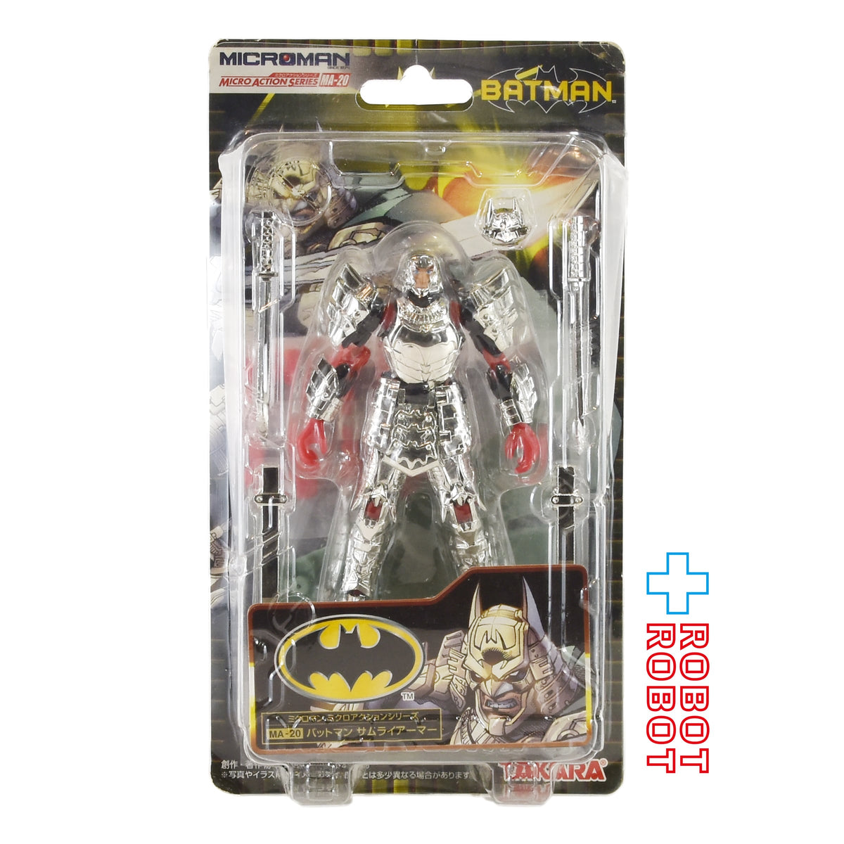 タカラ ミクロマン ミクロアクション・シリーズ MA-20 バットマン 
