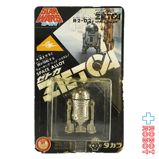 スター・ウォーズ タカラ ZETCA ゼトカ合金 R2-D2 ダイキャストフィギュア 未開封 パッケージにダメージ