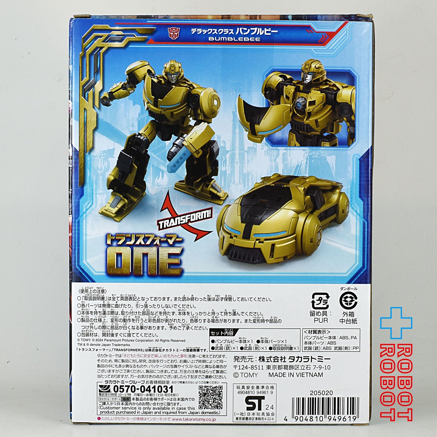 ⚫️トランスフォーマー ONE OD-03 デラックスクラス バンブルビー 未開封