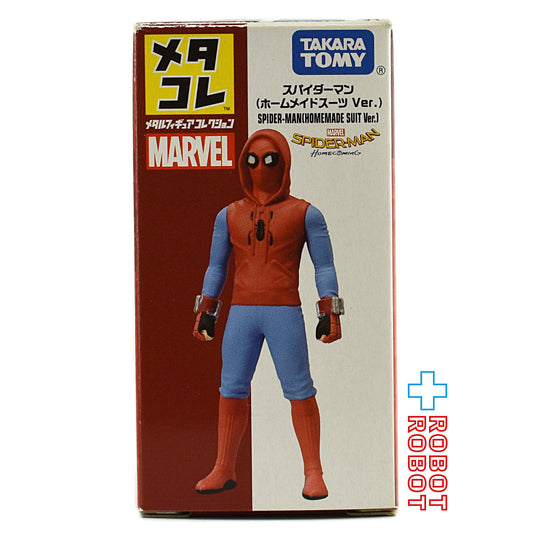 タカラトミー マーベル メタコレ スパイダーマン (ホームメイドスーツ Ver.) 箱入