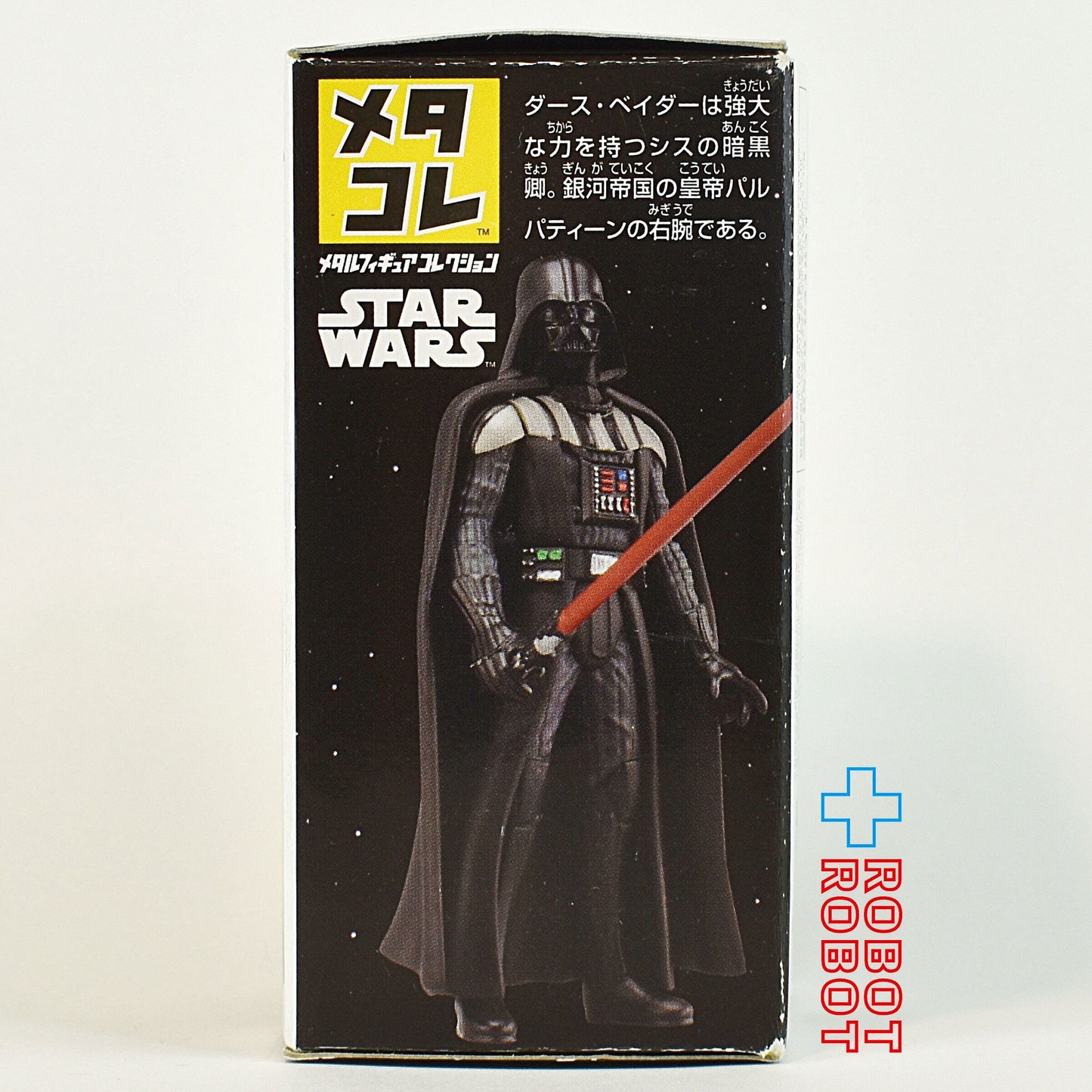 タカラトミー スター・ウォーズ メタコレ #01 ダース・ベイダー メタルフィギュア 開封箱付