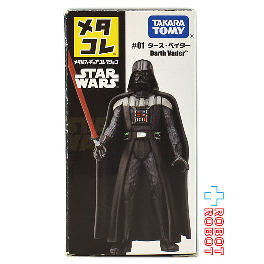 タカラトミー スター・ウォーズ メタコレ #01 ダース・ベイダー メタルフィギュア 開封箱付