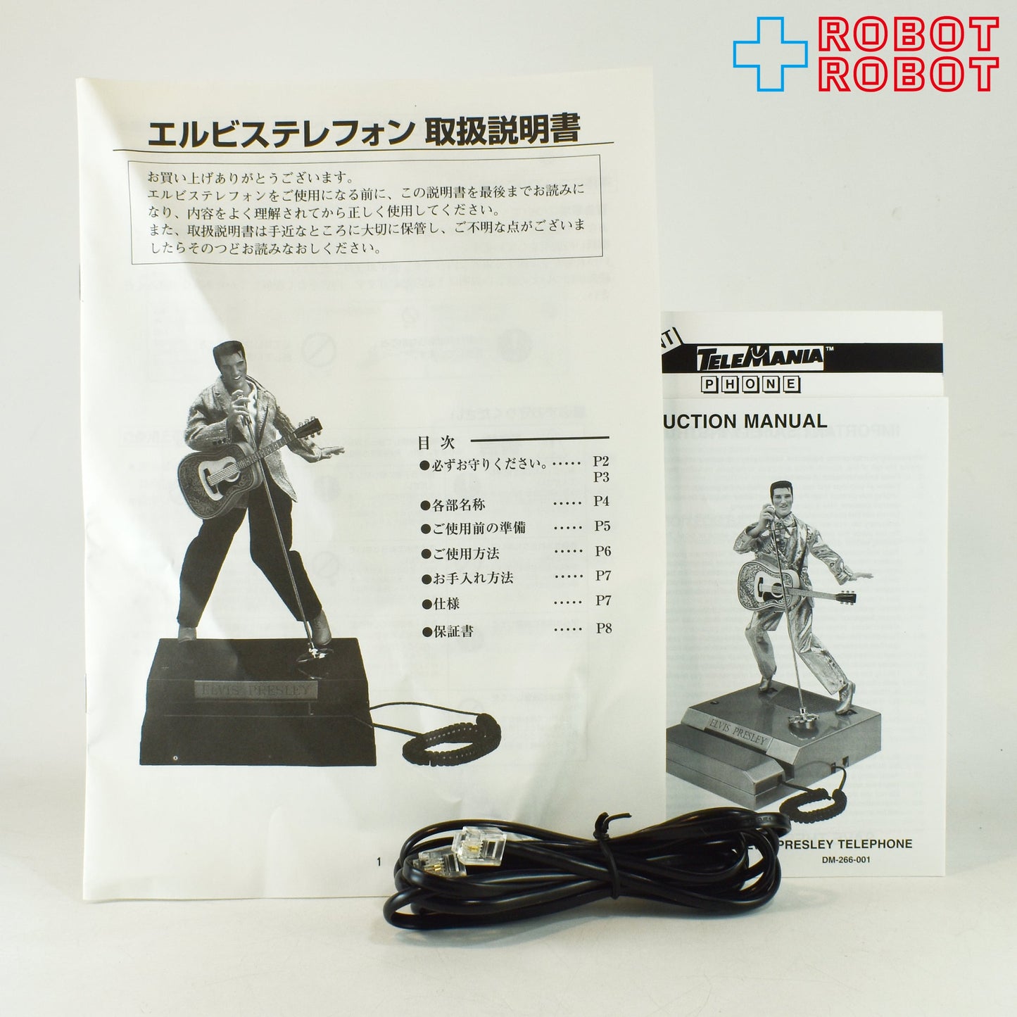 テレマニア エルヴィス・プレスリー シンギング & ダンシング 電話機 箱入