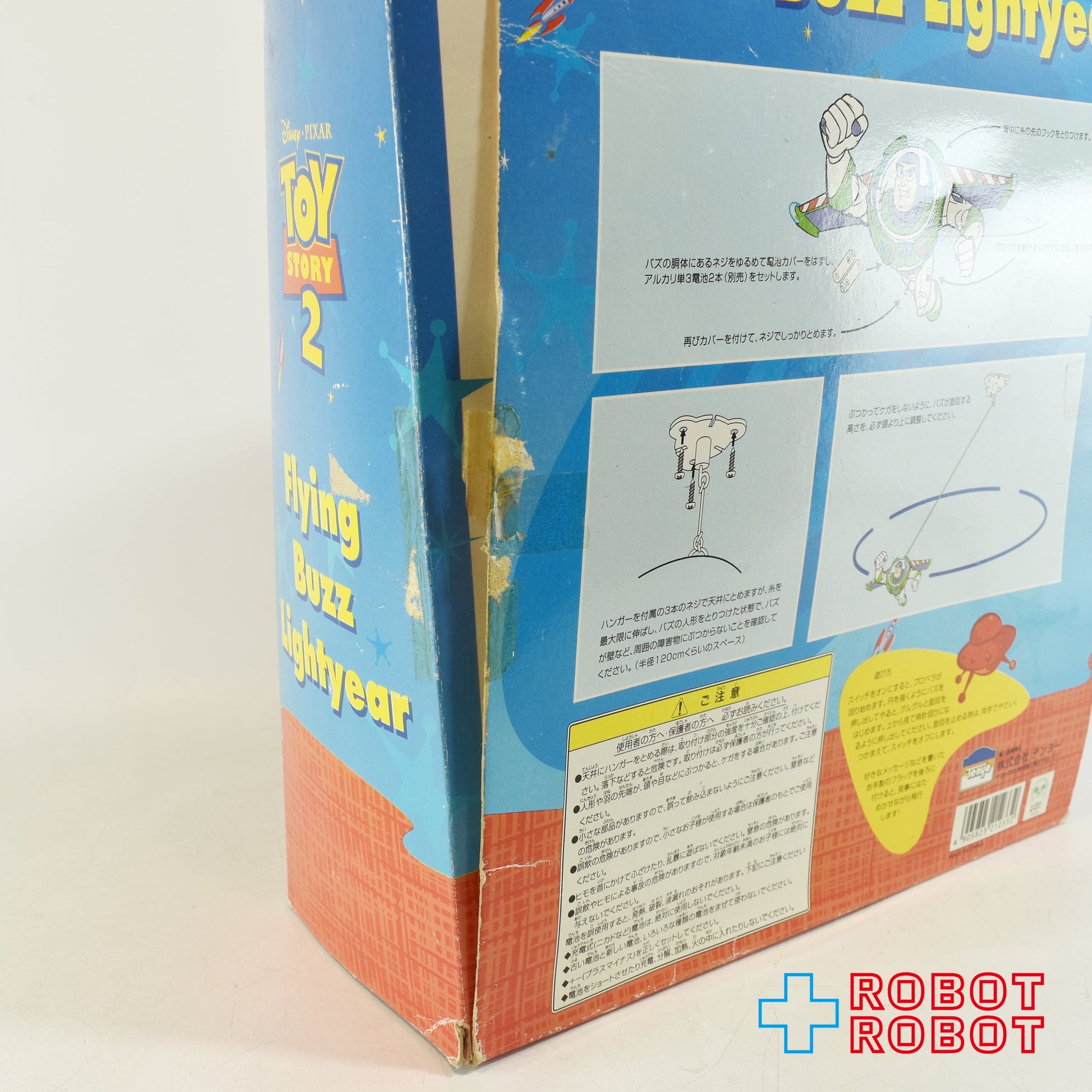 テンヨー社 トイ・ストーリー2 フイライング・バズ・ライトイヤー 箱入 ※パッケージダメージ - ROBOTROBOT
