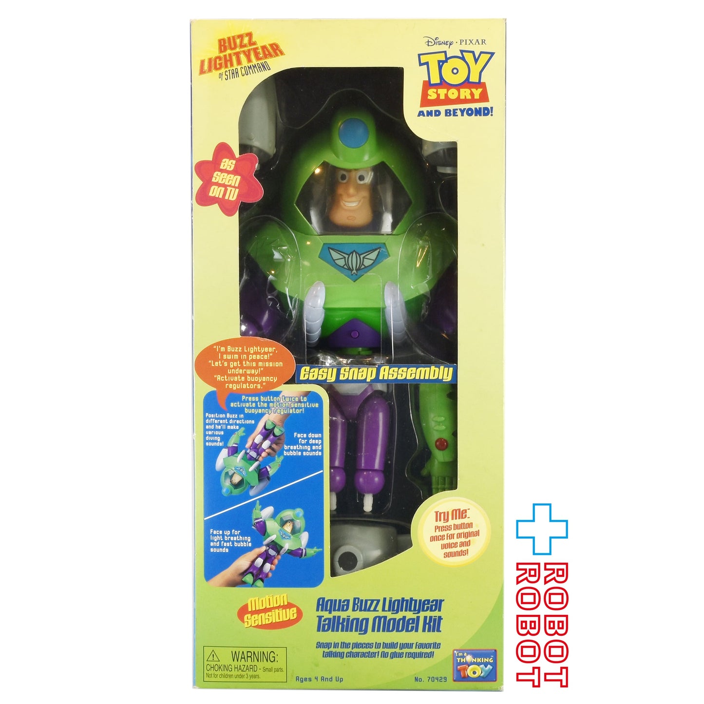 シンクウェイ社トイ・ストーリー バズライトイヤー・トーキングモデルキット アクアバージョン
