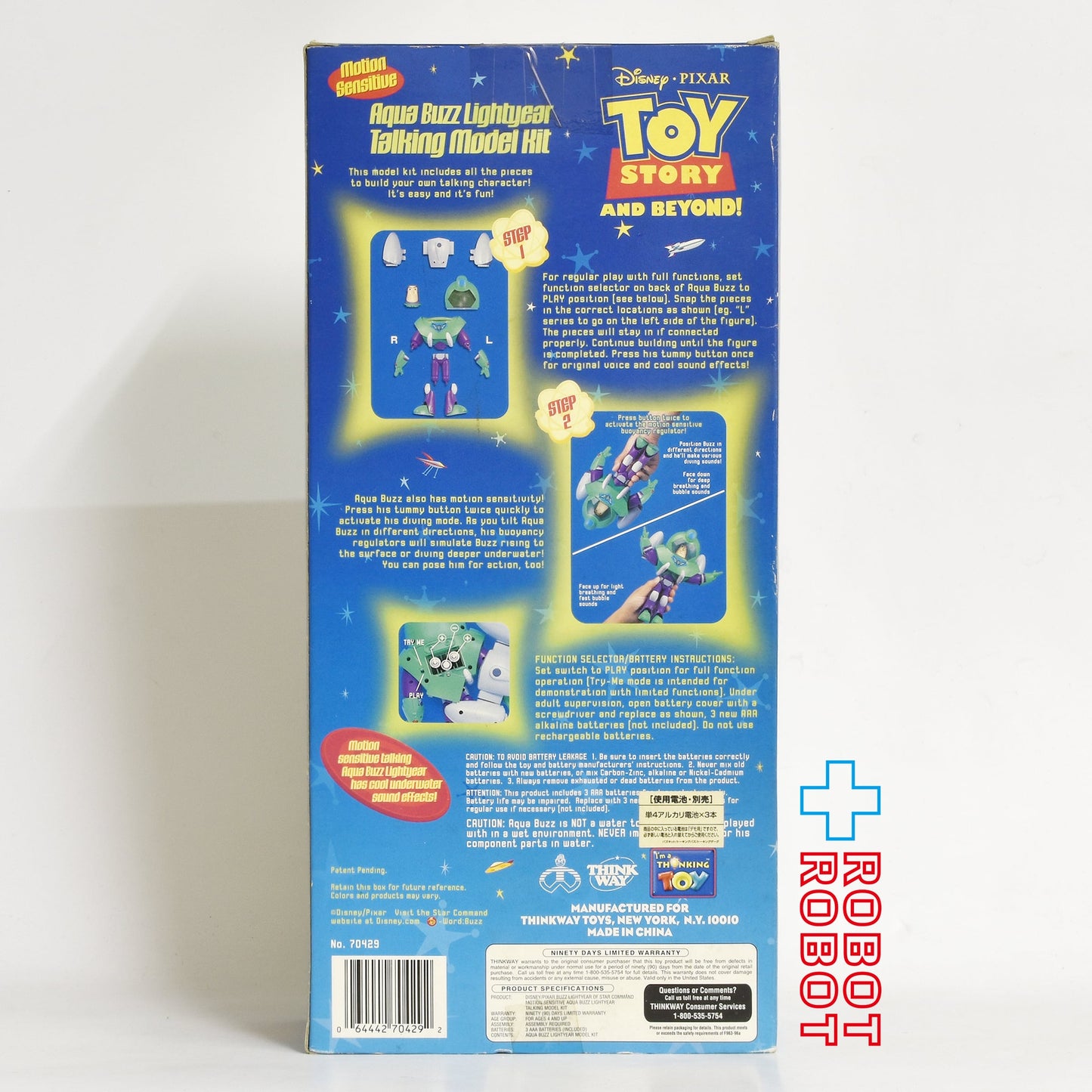 シンクウェイ社トイ・ストーリー バズライトイヤー・トーキングモデルキット アクアバージョン