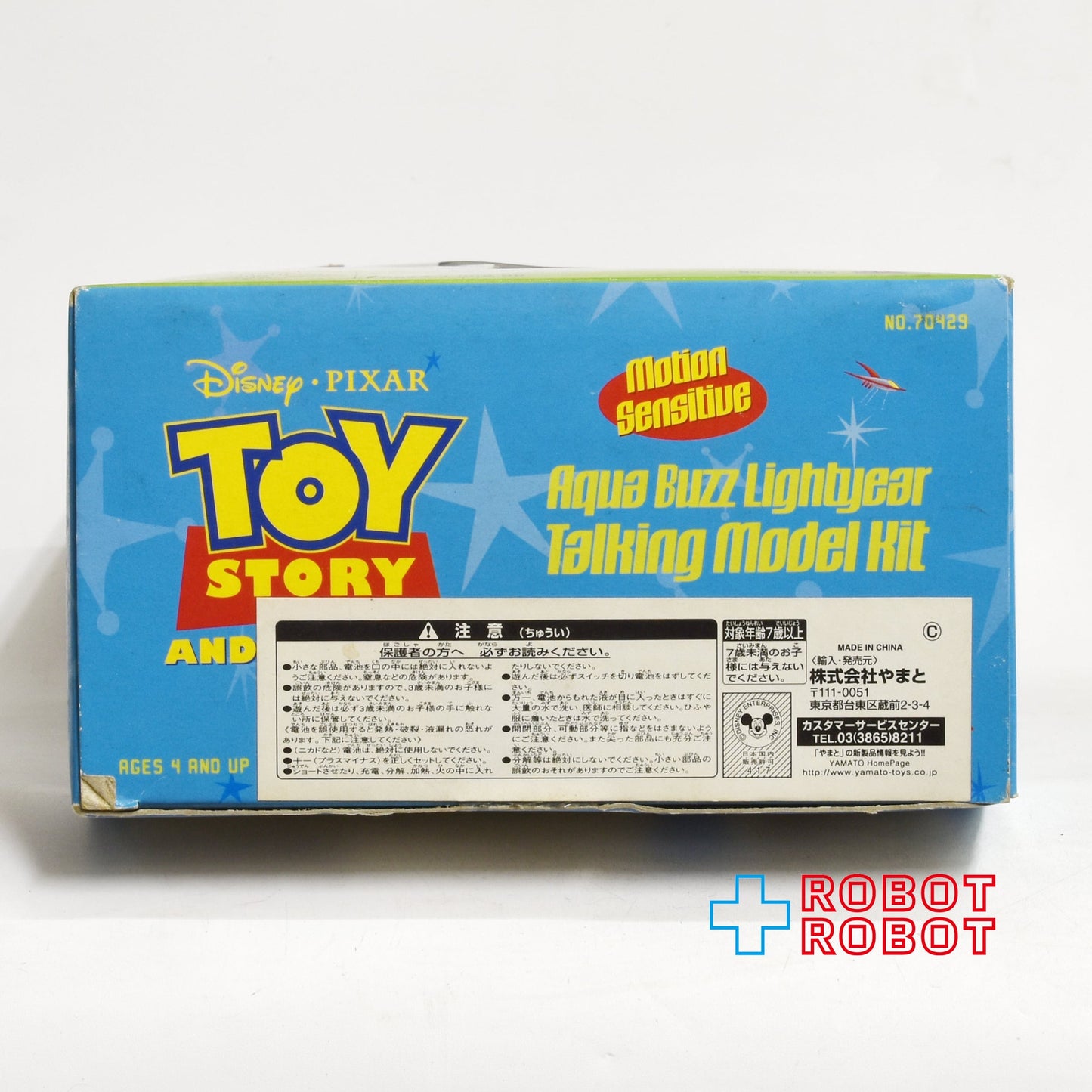 シンクウェイ社トイ・ストーリー バズライトイヤー・トーキングモデルキット アクアバージョン