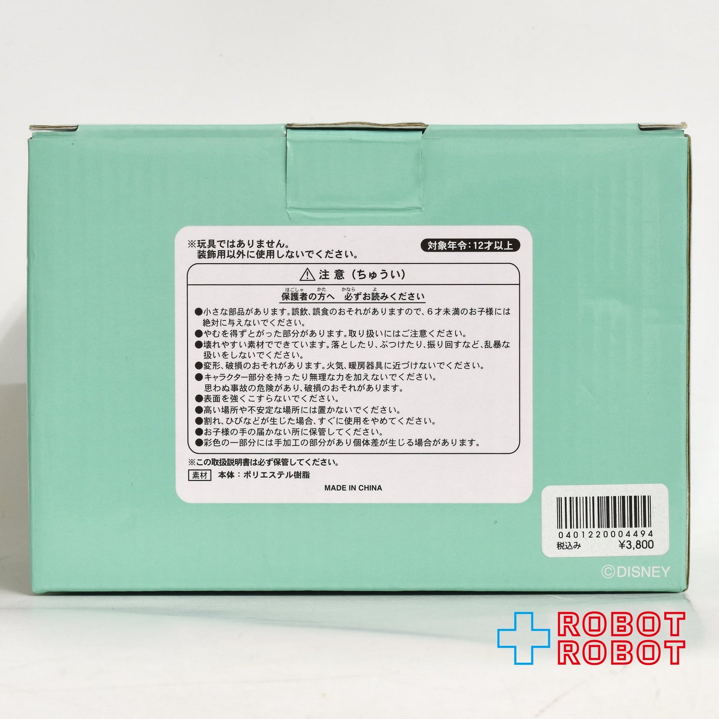 TDS 東京ディズニーシー ダッフィー&シェリー・メイ ソリ クリスマス フィギュア 箱付