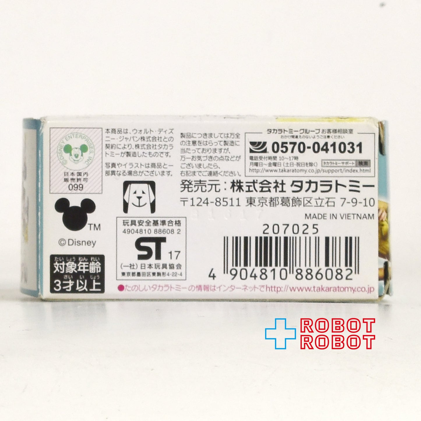 トミカ ディズニーモータース グッディキャリー 美女と野獣 箱入 未使用