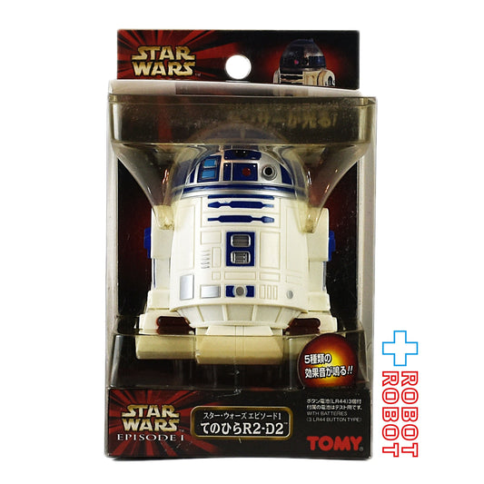 スター・ウォーズ エピソード1 てのひらR2-D2 ライト & サウンド フィギュア 未開封