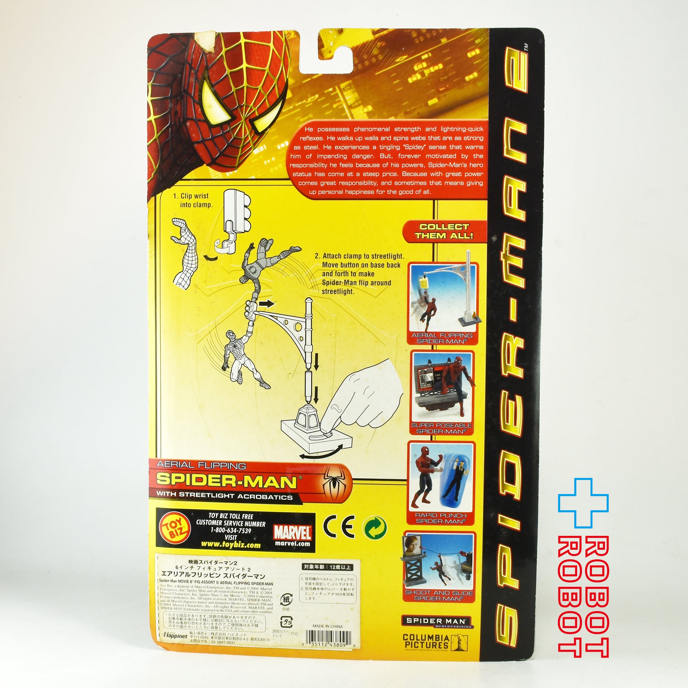 映画 スパイダーマン2 エアリアルフリッピン スパイダーマン トイビズ ToyBizSPIDER-