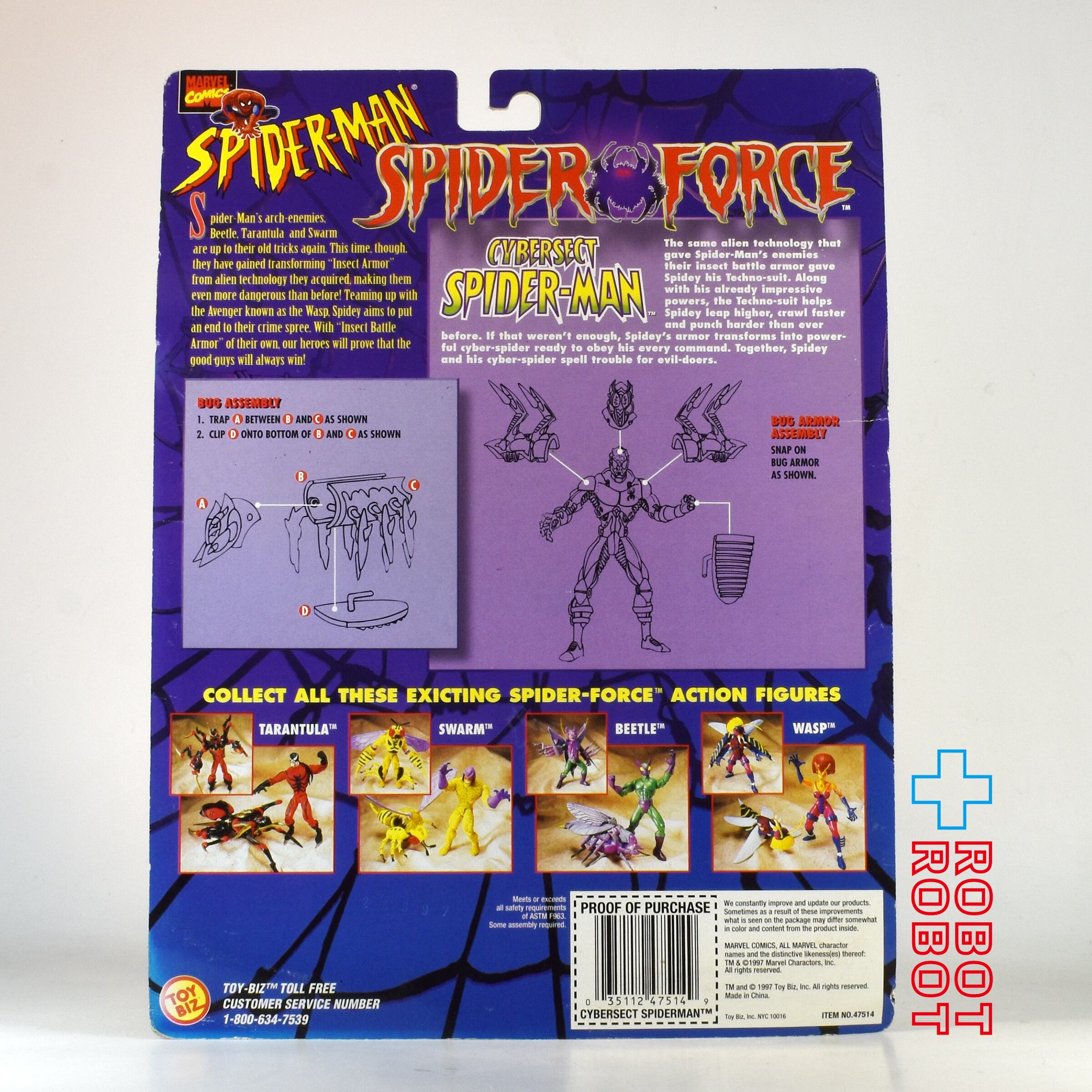 トイビズ スパイダーマン スパイダーフォース サイバーセクト