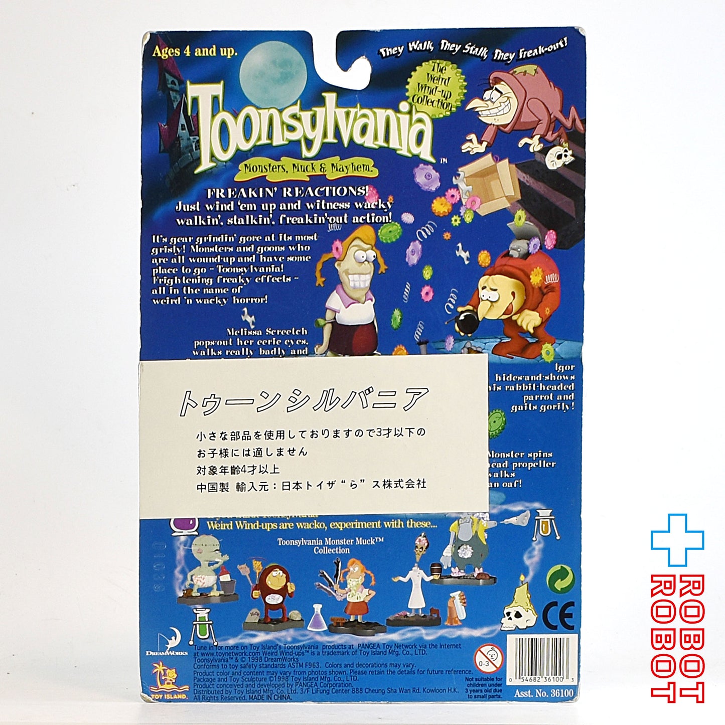 トゥーンシルバニア / フレッド デッドマン ぜんまいトコトコ