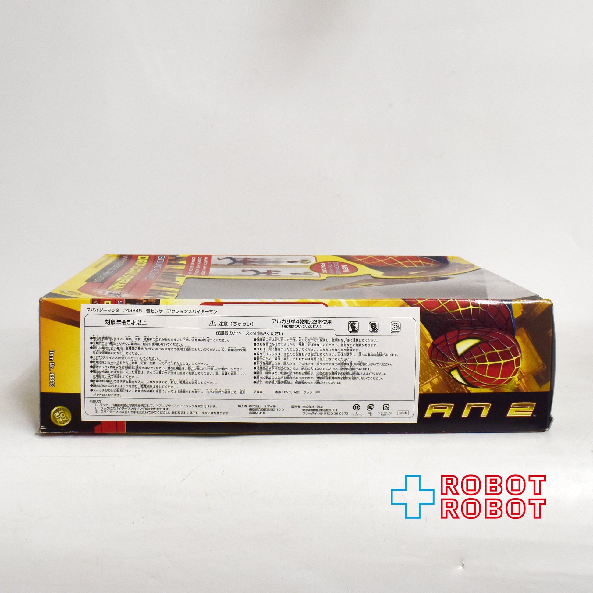 トイビズ マーベル 映画スパイダーマン2 サウンド・アクティビィテッド Drop & Crawl 未開封 - ROBOTROBOT