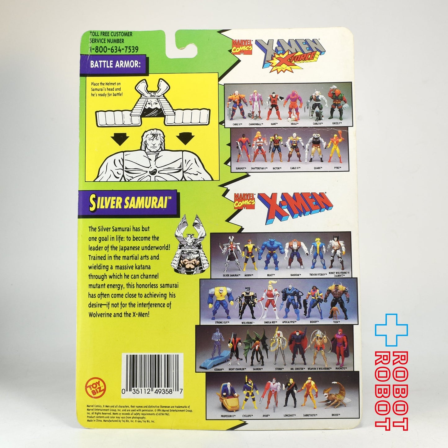 トイビズ マーベル X-MEN シルバーサムライ メタル・サムライ・アーマー アクションフィギュア 未開封