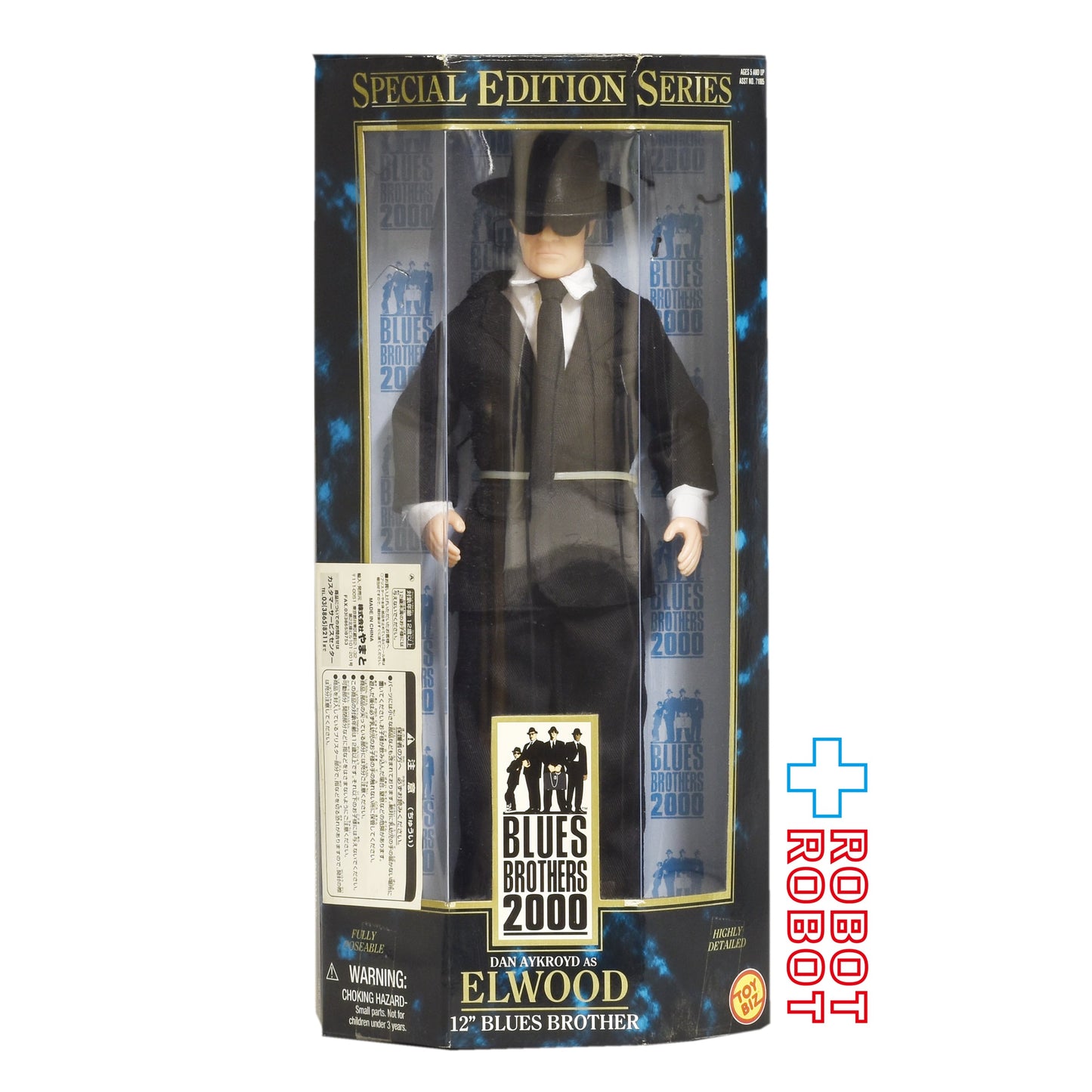 トイビズ ブルース・ブラザーズ エルウッド＆マック 12インチ アクションフィギュア 開封