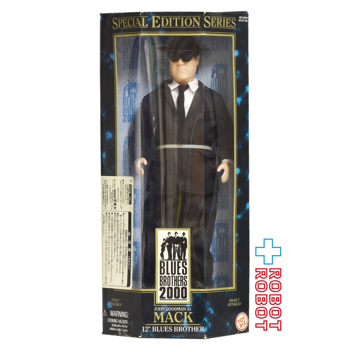 トイビズ ブルース・ブラザーズ エルウッド＆マック 12インチ アクションフィギュア 開封