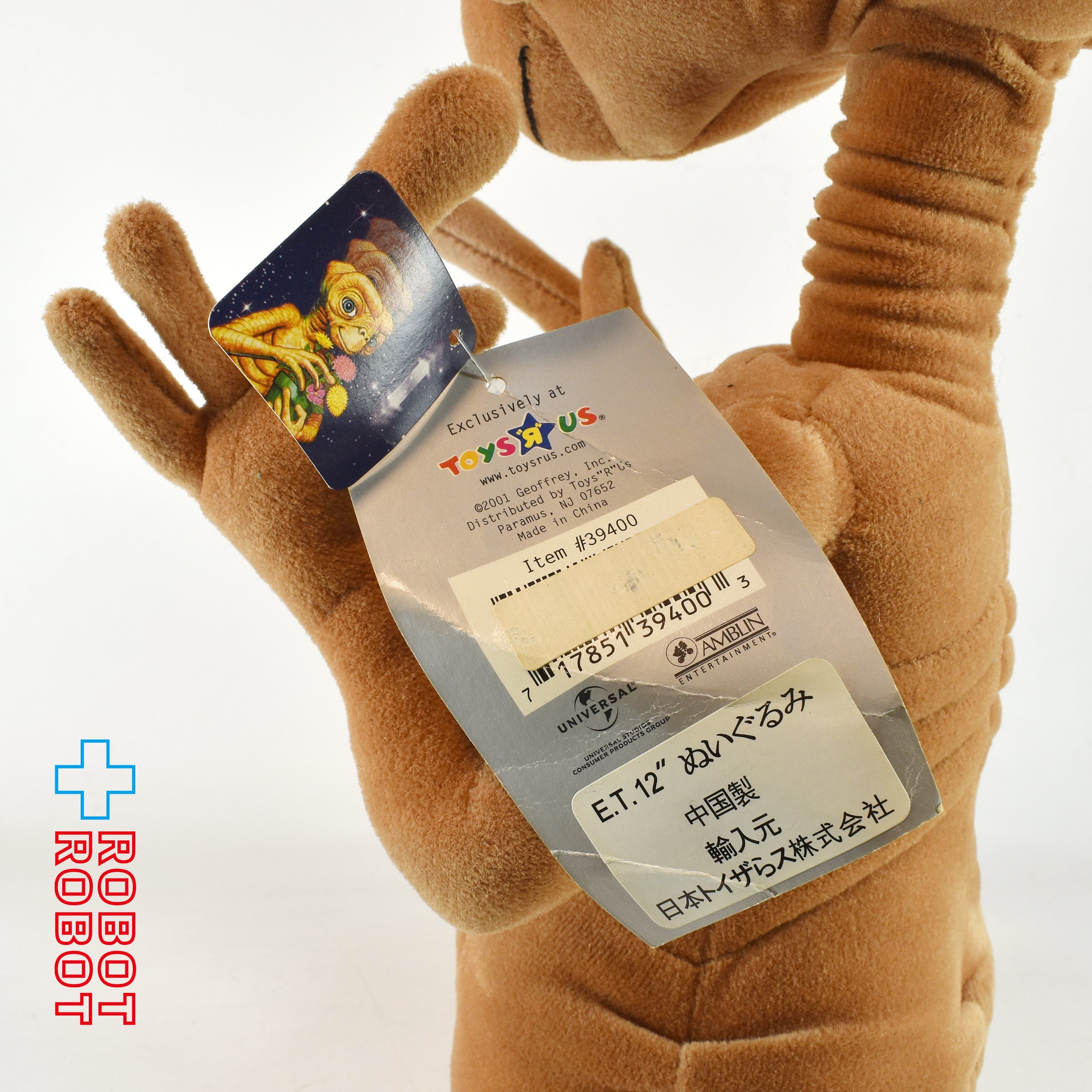 トイザらス E.T. ぬいぐるみ 12インチ – ROBOTROBOT