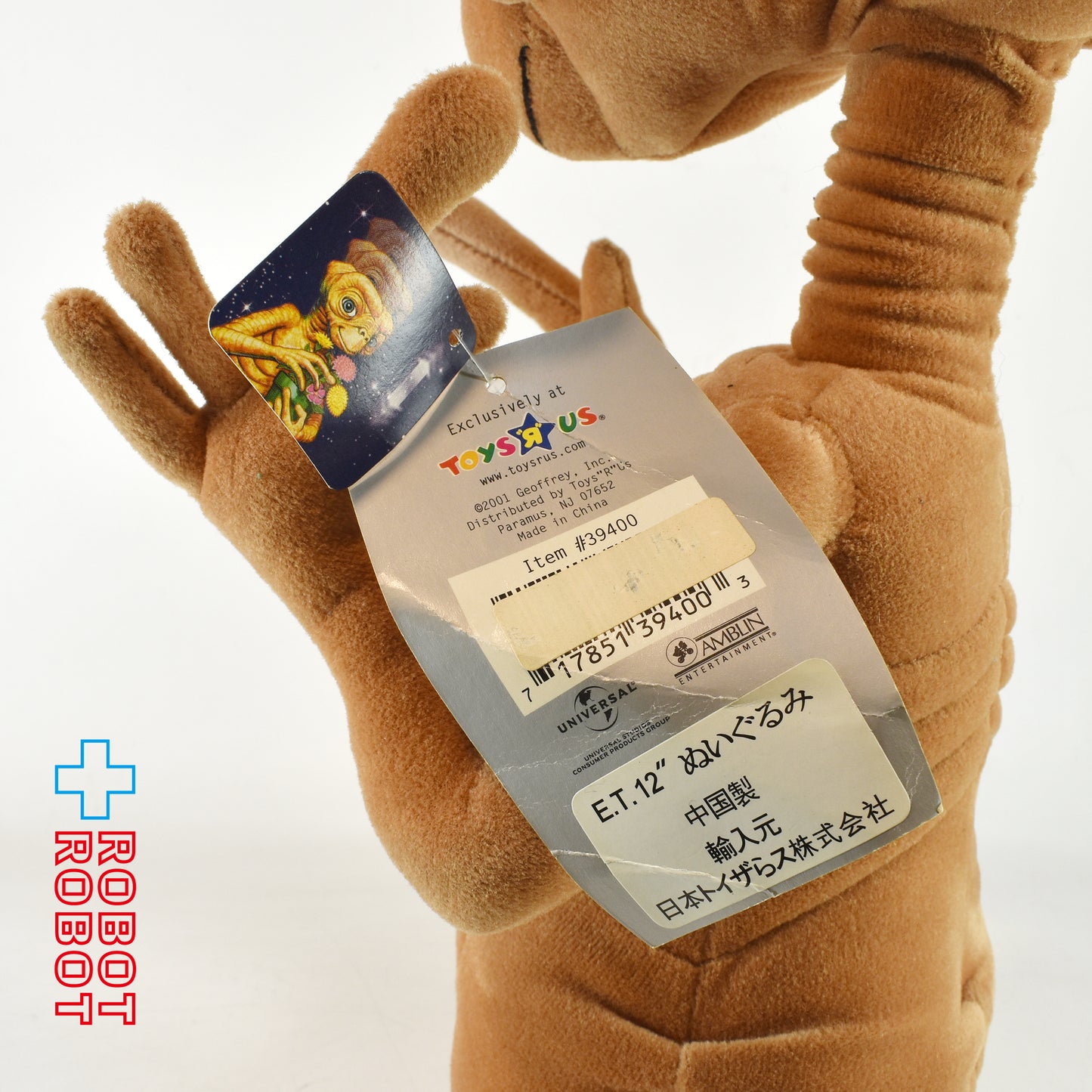 トイザらス E.T. ぬいぐるみ 12インチ