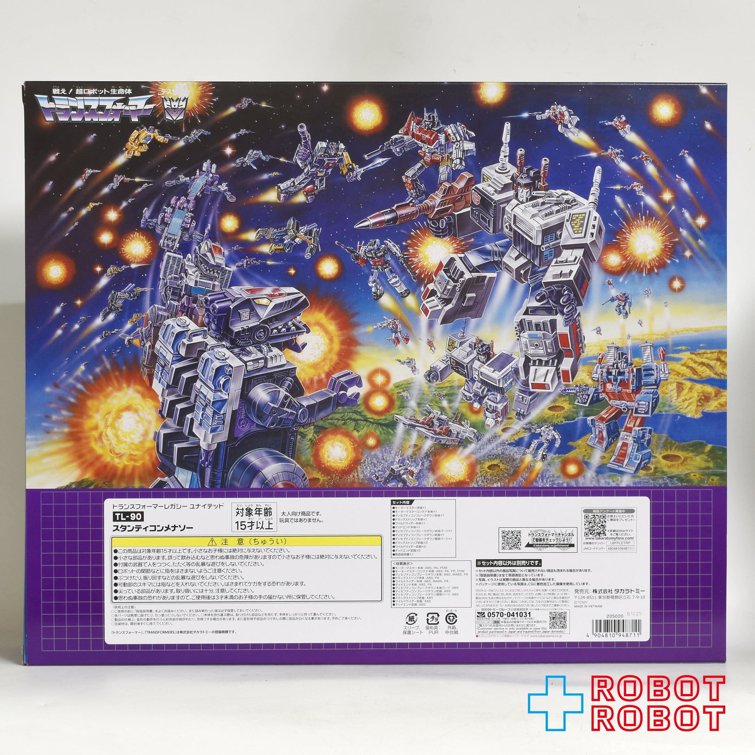 トランスフォーマーレガシー TL-90 スタンティコンメナソー 国内