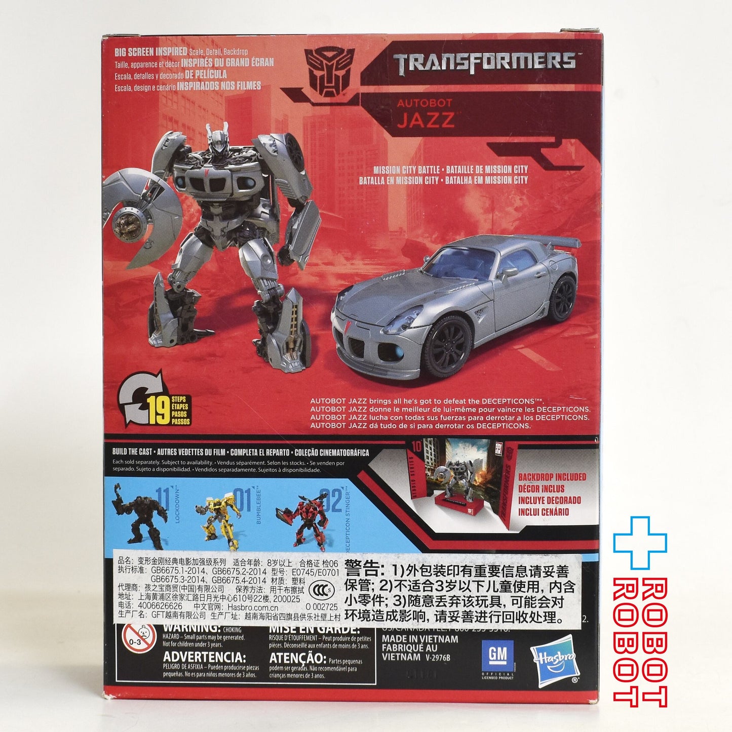 ⚫️タカラトミー トランスフォーマー スタジオシリーズ SS-09 オートボットジャズ