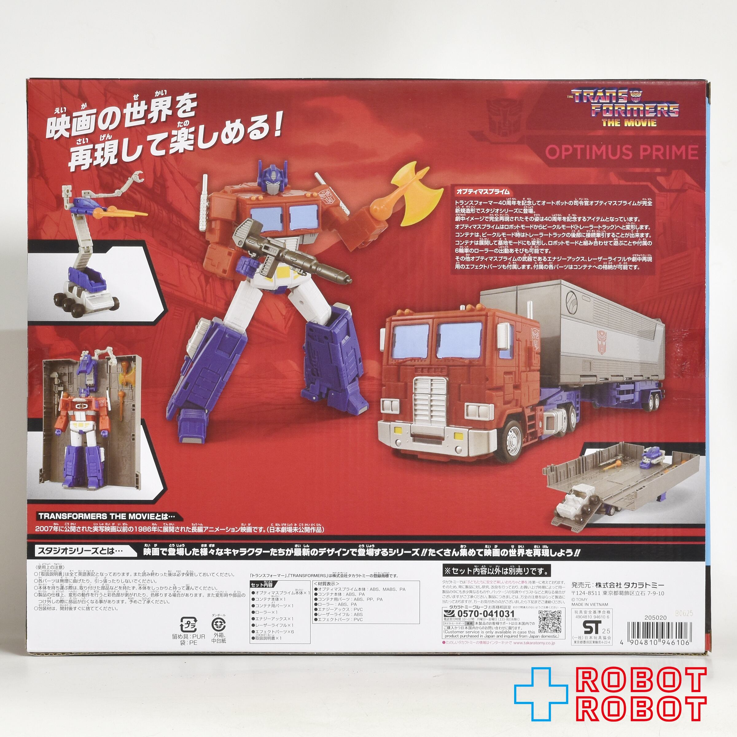 トランスフォーマー SS-142 オプティマスプライム 国内版 未開封