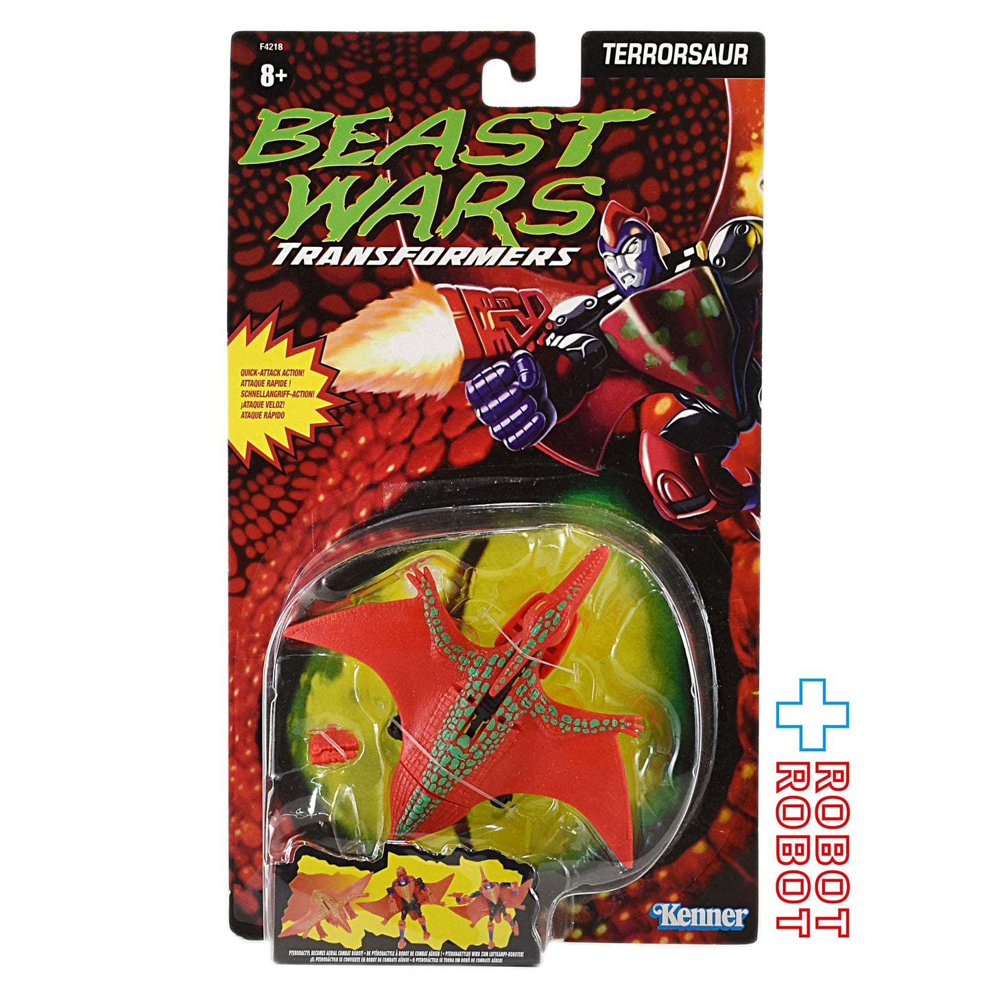 ⚫️トランスフォーマー ヴィンテージ ビーストウォーズ テラザウラー 未開封 １号店商品