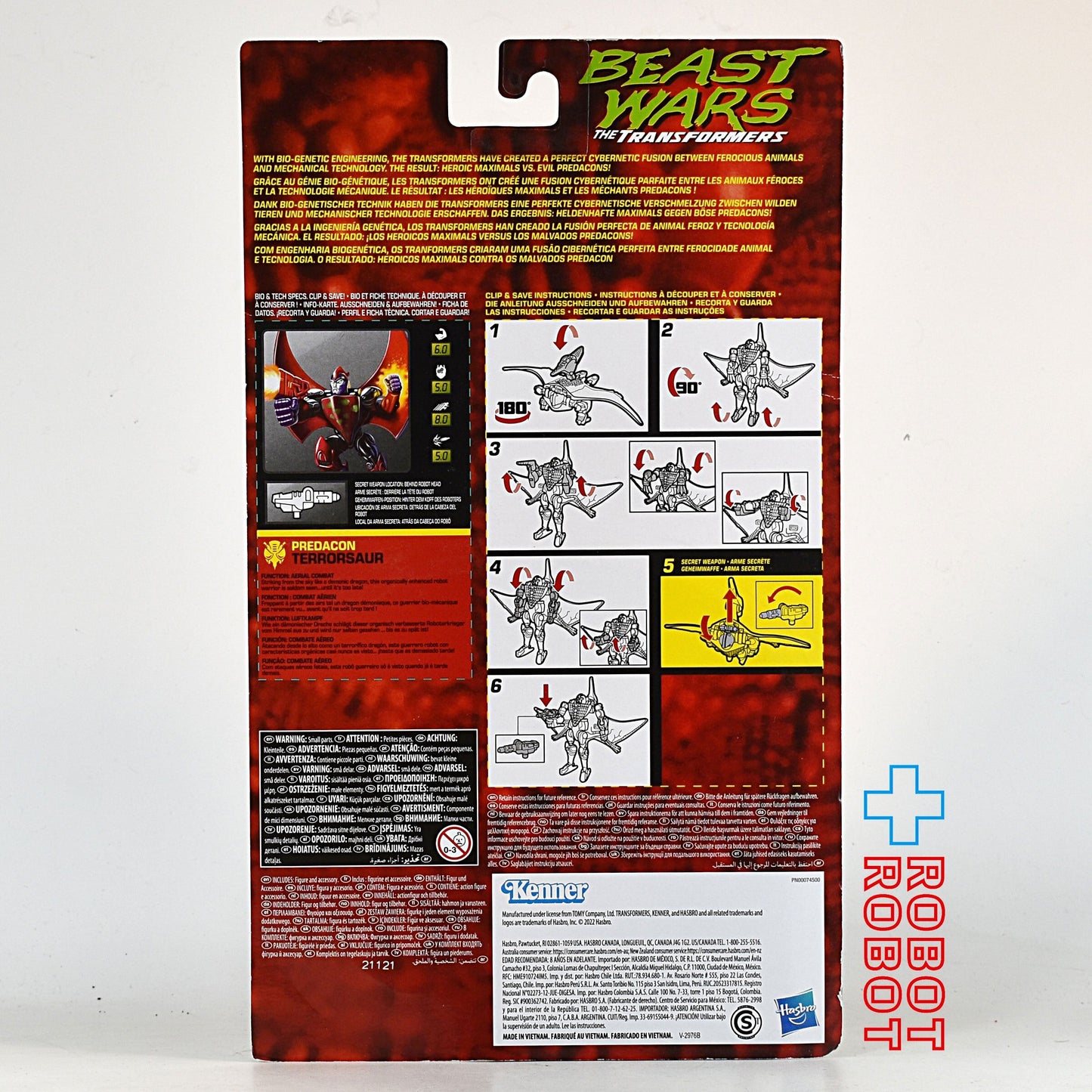 ⚫️トランスフォーマー ヴィンテージ ビーストウォーズ テラザウラー 未開封 １号店商品