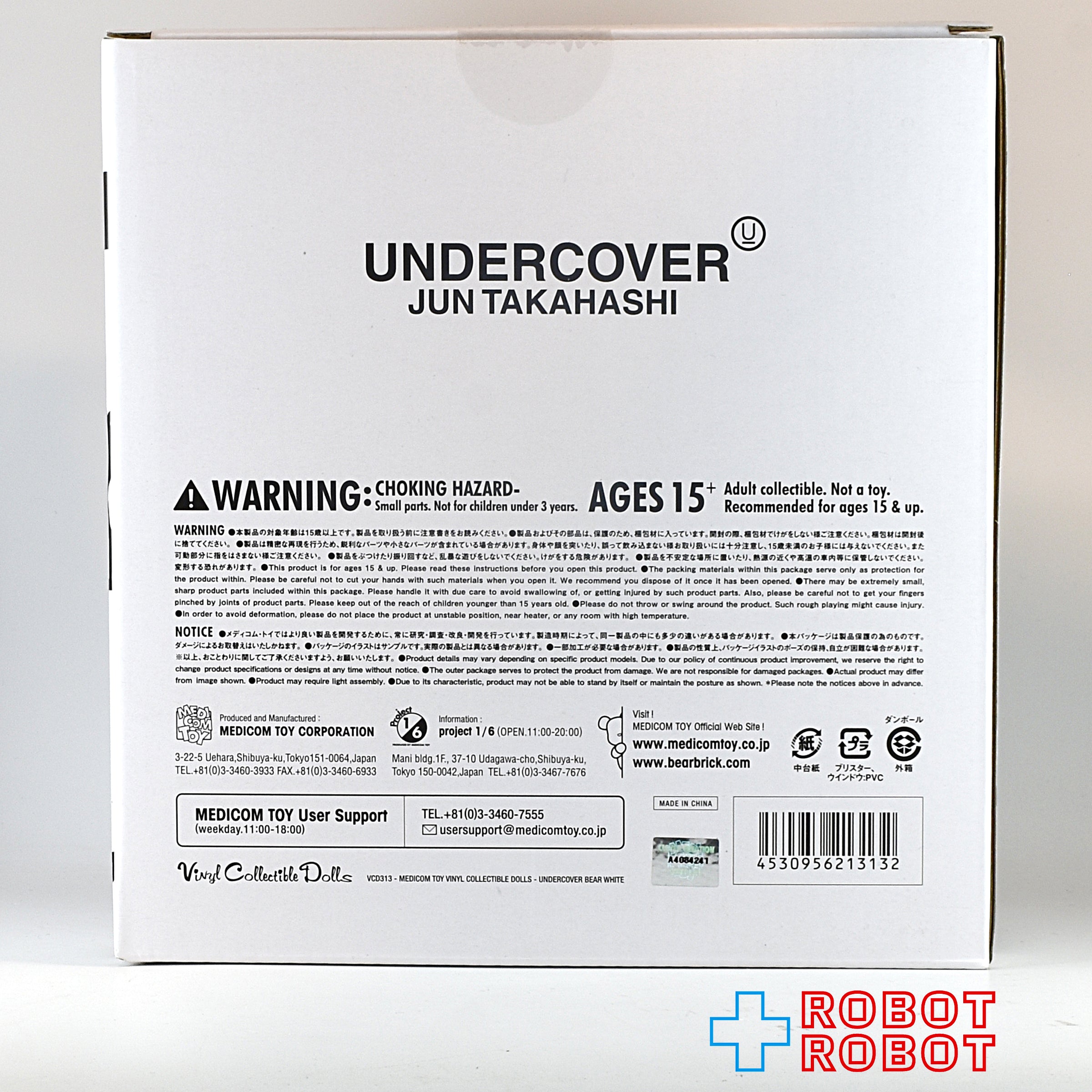 新品未開封 アンダーカバー VCD UNDERCOVER BEAR フィギュア-