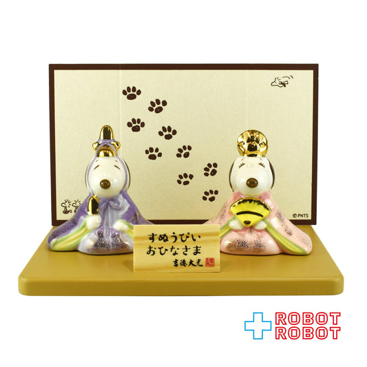 吉徳 スヌーピー & ベル おひなさま ひな祭り 磁器 ひな人形 箱入