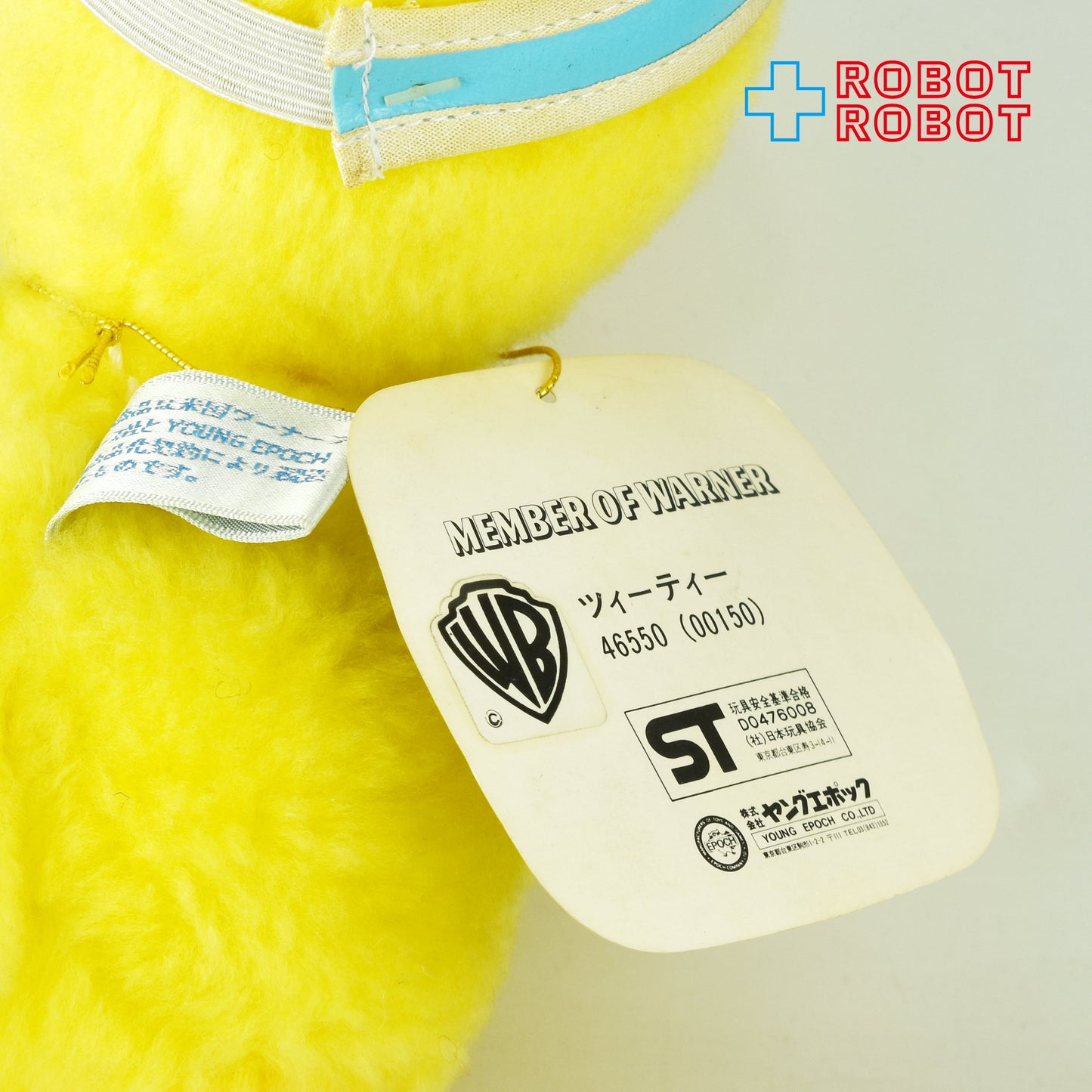 ルーニー・テューンズ トゥイーティー ソフビ顔ぬいぐるみ 紙タグ付 ヤングエポック社 ツィーティー