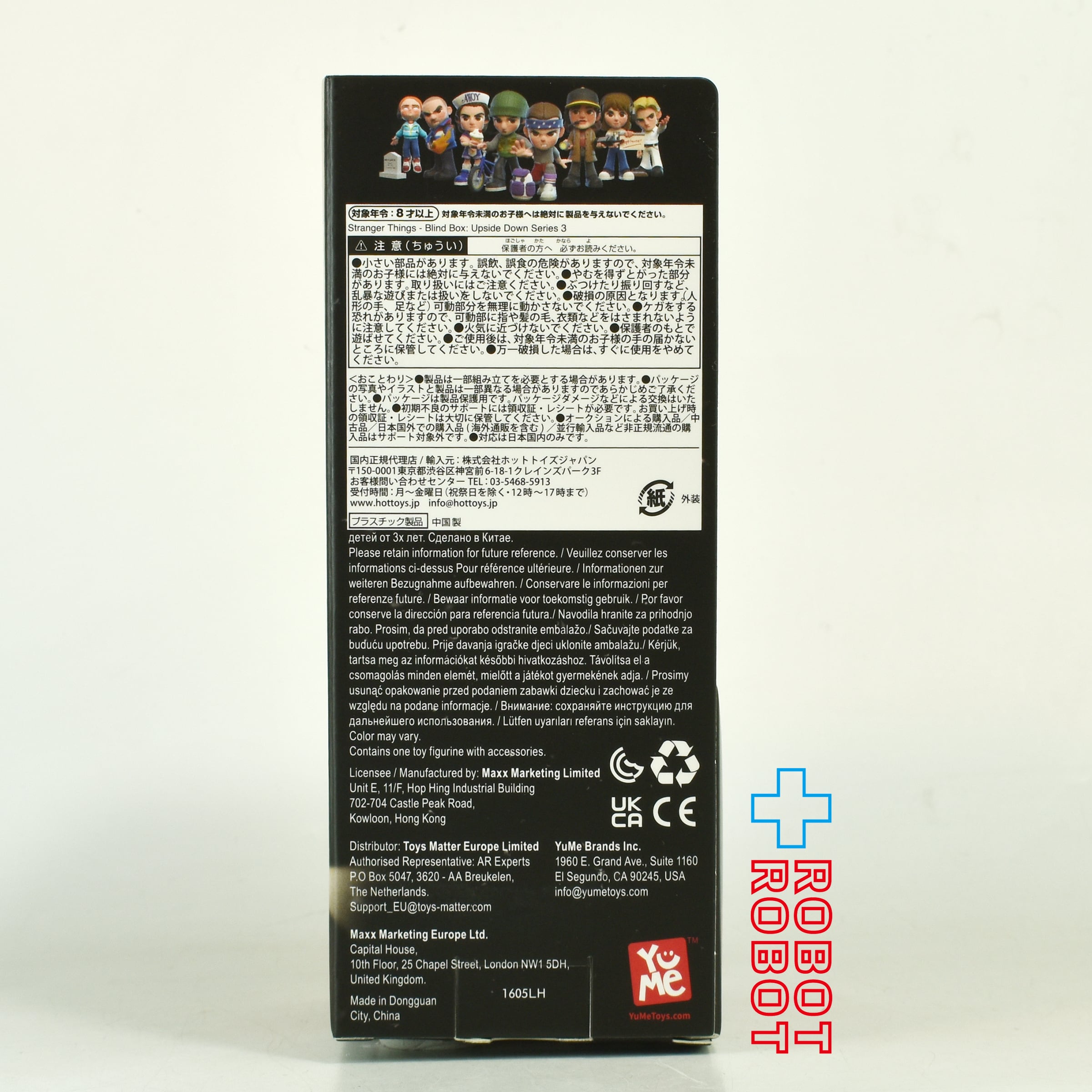 ストレンジャーシングス 「ブラインドボックス」裏側の世界シリーズ2 12個入り ストレンジャーシングス 「ブラインドボックス」裏側の世界シリーズ2