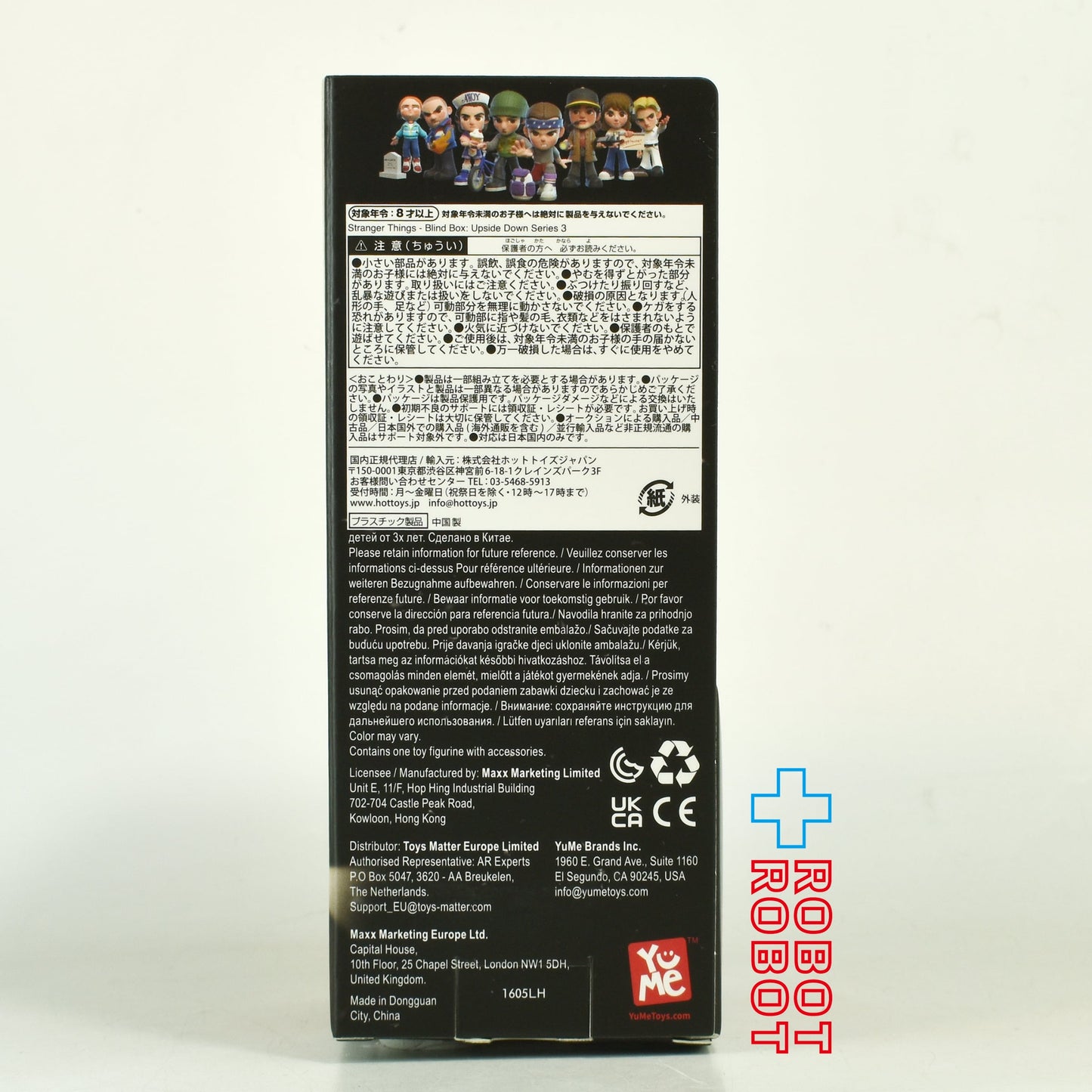 ユメトイズ ストレンジャー・シングス 未知の世界 裏側の世界 シリーズ3 ブラインドボックス ビニールフィギュア 未開封