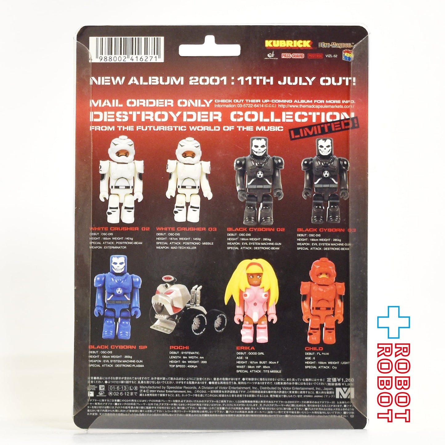 メディコムトイ キューブリック KUBRICK ザ・マッド・カプセル・マーケッツ GAGA LIFE. 初回生産限定盤 開封品