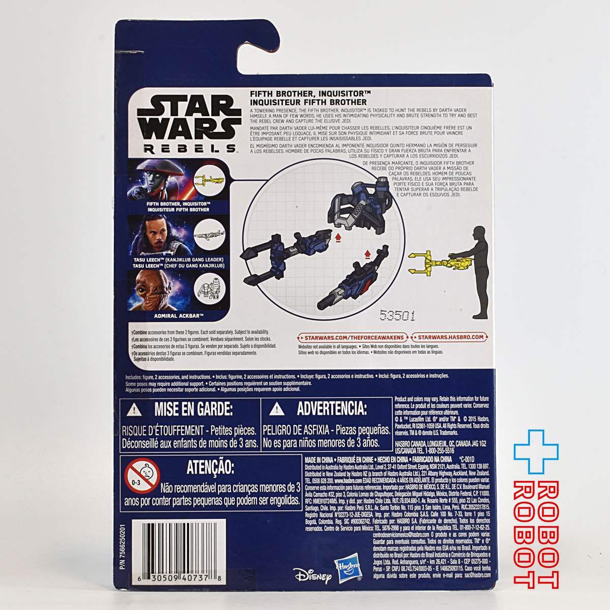 スター・ウォーズ フォースの覚醒 フィフス・ブラザー尋問官 3.75インチ アクションフィギュア 未開封 - ROBOTROBOT