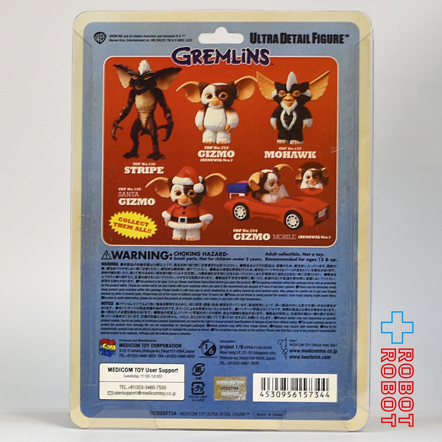 メディコム UDF グレムリン ギズモ・モバイル リニューアルVer. ビニールフィギュア 未開封