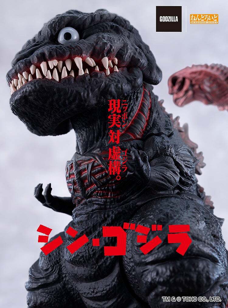 グッドスマイルカンパニー ねんどろいど 2800 ゴジラ (2016) アクションフィギュア 未開封
