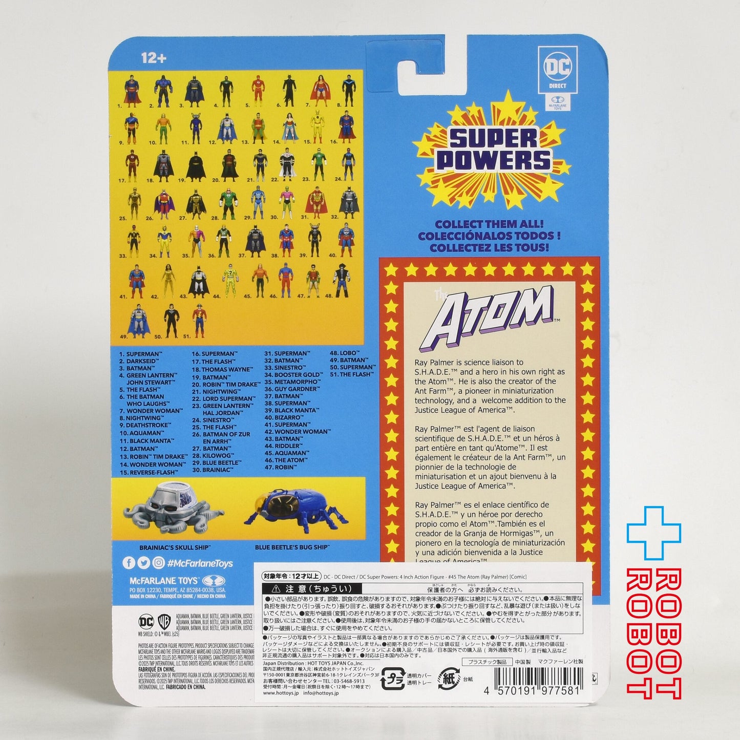 マクファーレン・トイズ DCダイレクト DCスーパーパワーズ #45 アトム (レイ・パーマー) 4インチ アクションフィギュア 国内版 未開封