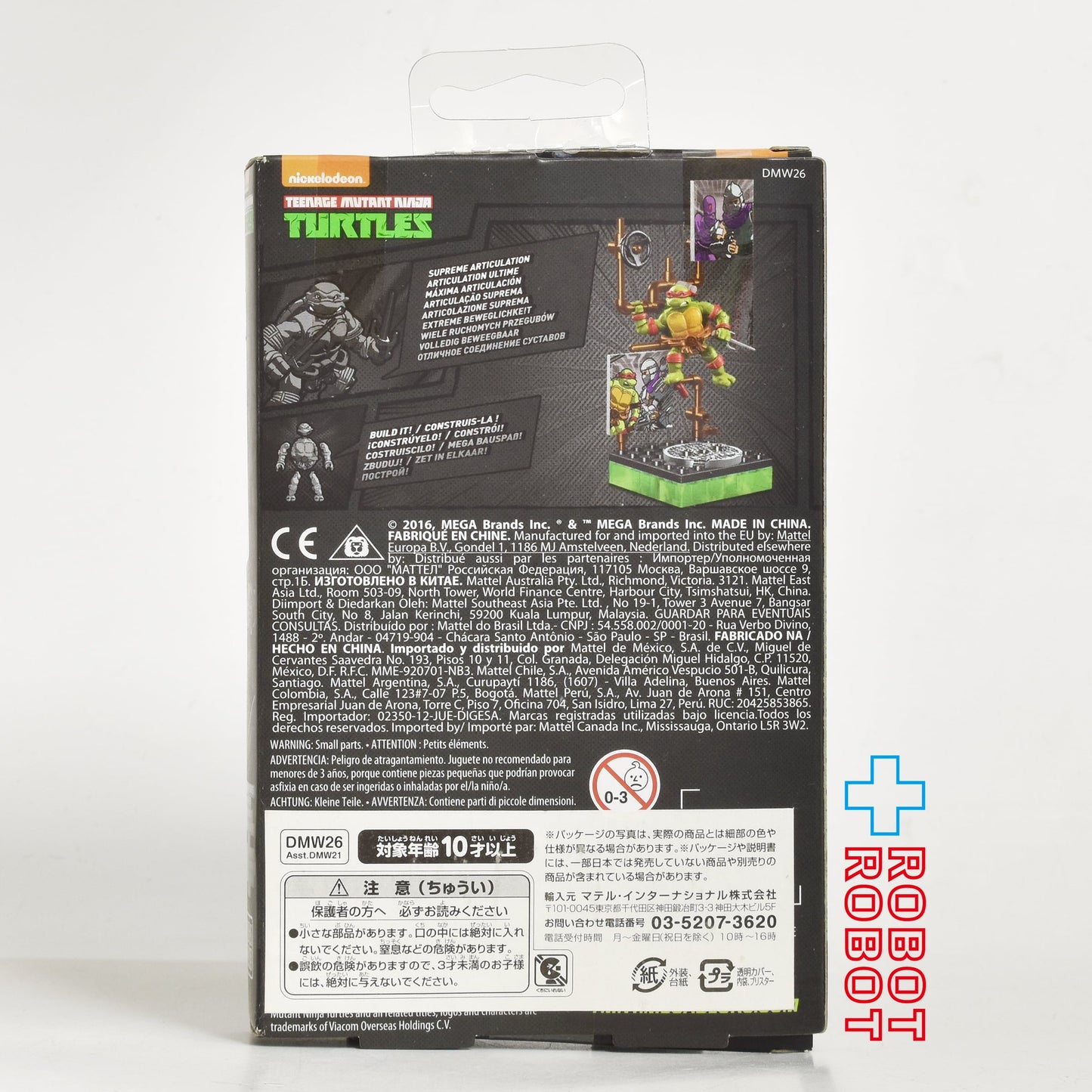 マテル メガブロック 2016 タートルズ TMNT ラファエロ フィギュア 国内版 未開封